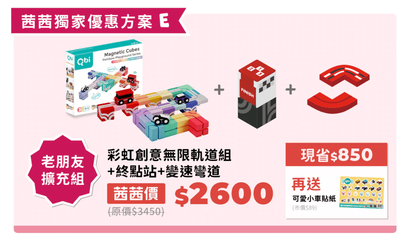 台灣之光【Qbi益智磁吸軌道玩具|開發孩子無限可能~從0歲玩到99歲】茜茜獨家新品首發!+ㄅㄆㄇ動物認知 台灣之光【Qbi益智磁吸軌道玩具|開發孩子無限可能~從0歲玩到99歲】茜茜獨家新品首發!+ㄅㄆㄇ動物認知