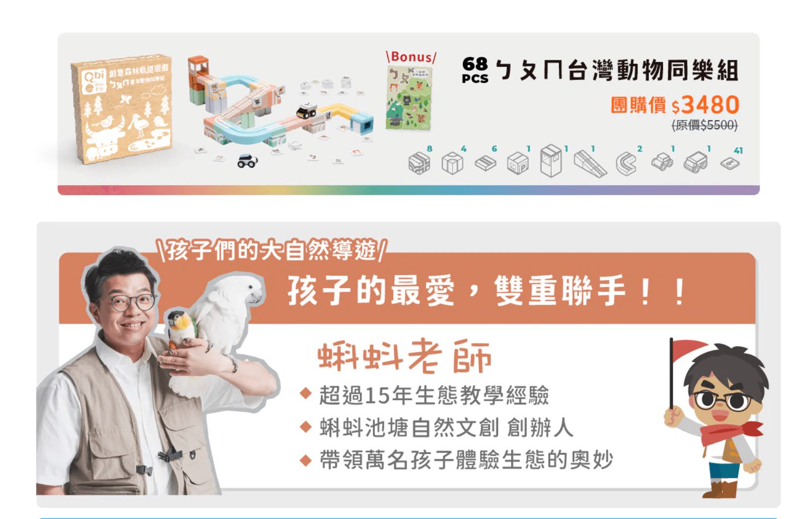台灣之光【Qbi益智磁吸軌道玩具|開發孩子無限可能~從0歲玩到99歲】茜茜獨家新品首發!+ㄅㄆㄇ動物認知 台灣之光【Qbi益智磁吸軌道玩具|開發孩子無限可能~從0歲玩到99歲】茜茜獨家新品首發!+ㄅㄆㄇ動物認知