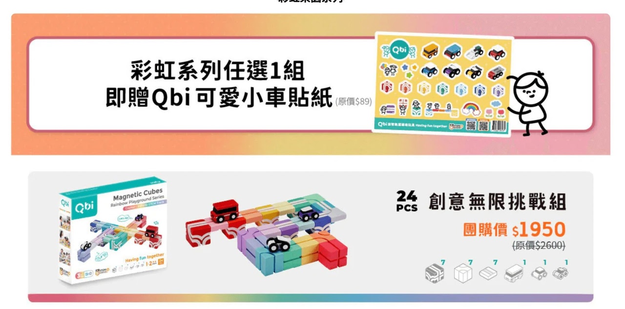 台灣之光【Qbi益智磁吸軌道玩具|開發孩子無限可能~從0歲玩到99歲】茜茜獨家新品首發!+ㄅㄆㄇ動物認知 台灣之光【Qbi益智磁吸軌道玩具|開發孩子無限可能~從0歲玩到99歲】茜茜獨家新品首發!+ㄅㄆㄇ動物認知