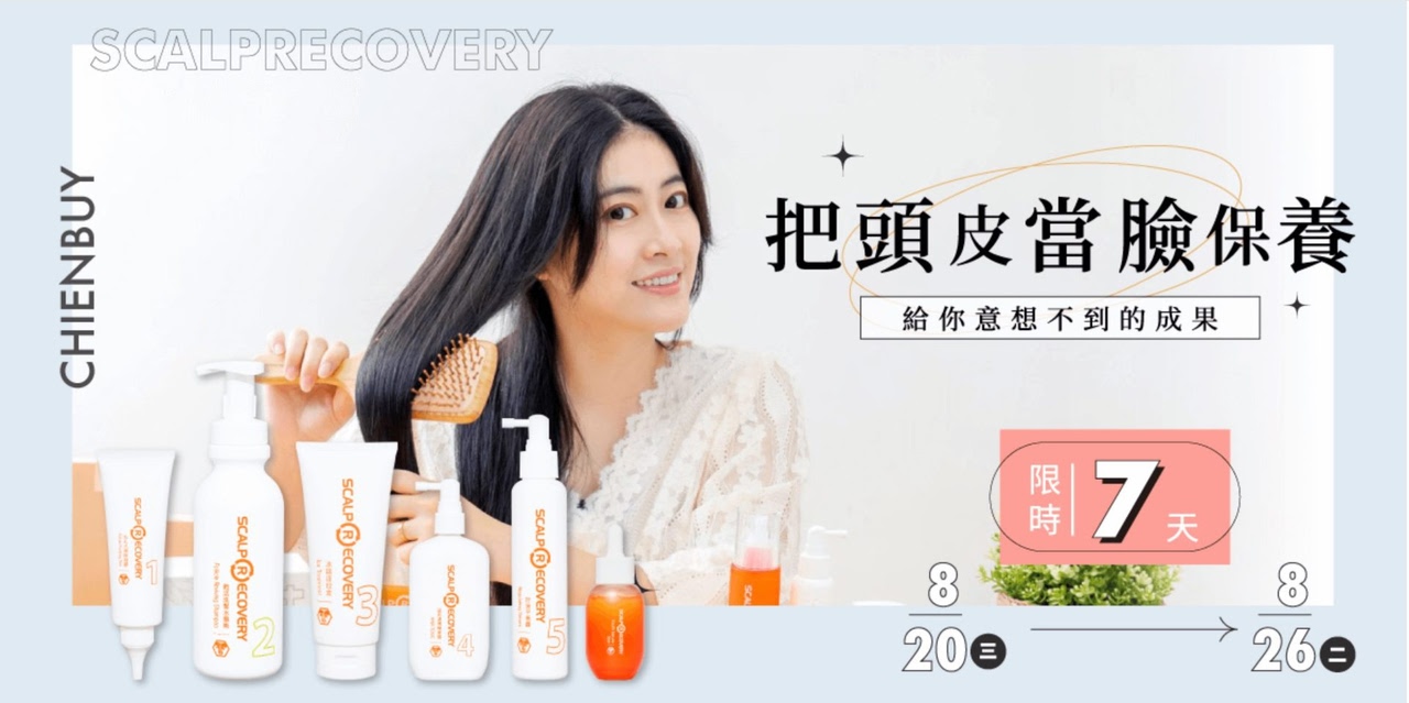 【產後維持頭髮豐盈感、不再扁塌黏膩 | 髮基因 頭皮頭髮護理專家】