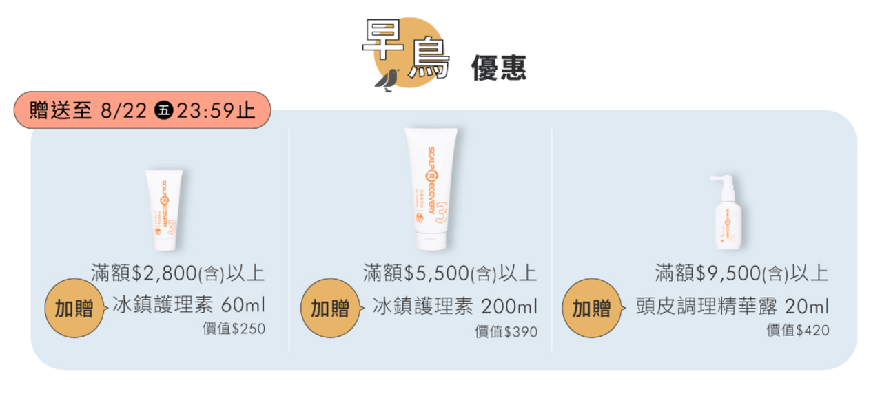 【產後維持頭髮豐盈感、不再扁塌黏膩 | 髮基因 頭皮頭髮護理專家】