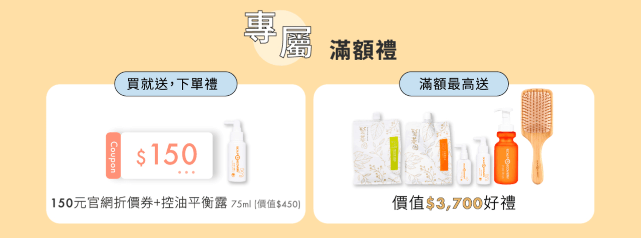 【產後維持頭髮豐盈感、不再扁塌黏膩 | 髮基因 頭皮頭髮護理專家】