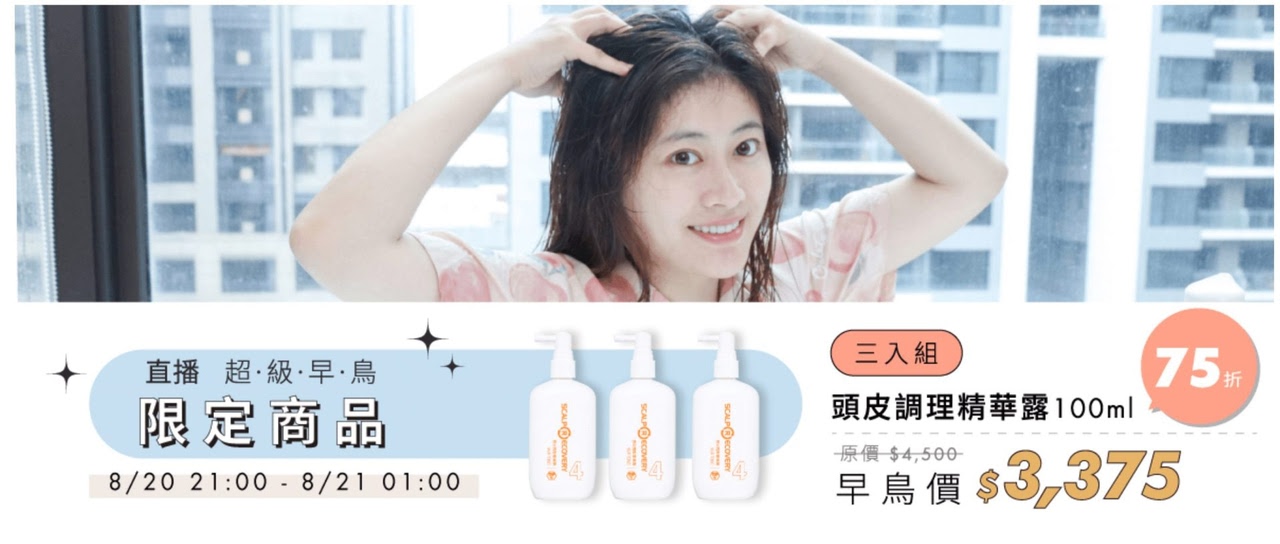 【產後維持頭髮豐盈感、不再扁塌黏膩 | 髮基因 頭皮頭髮護理專家】