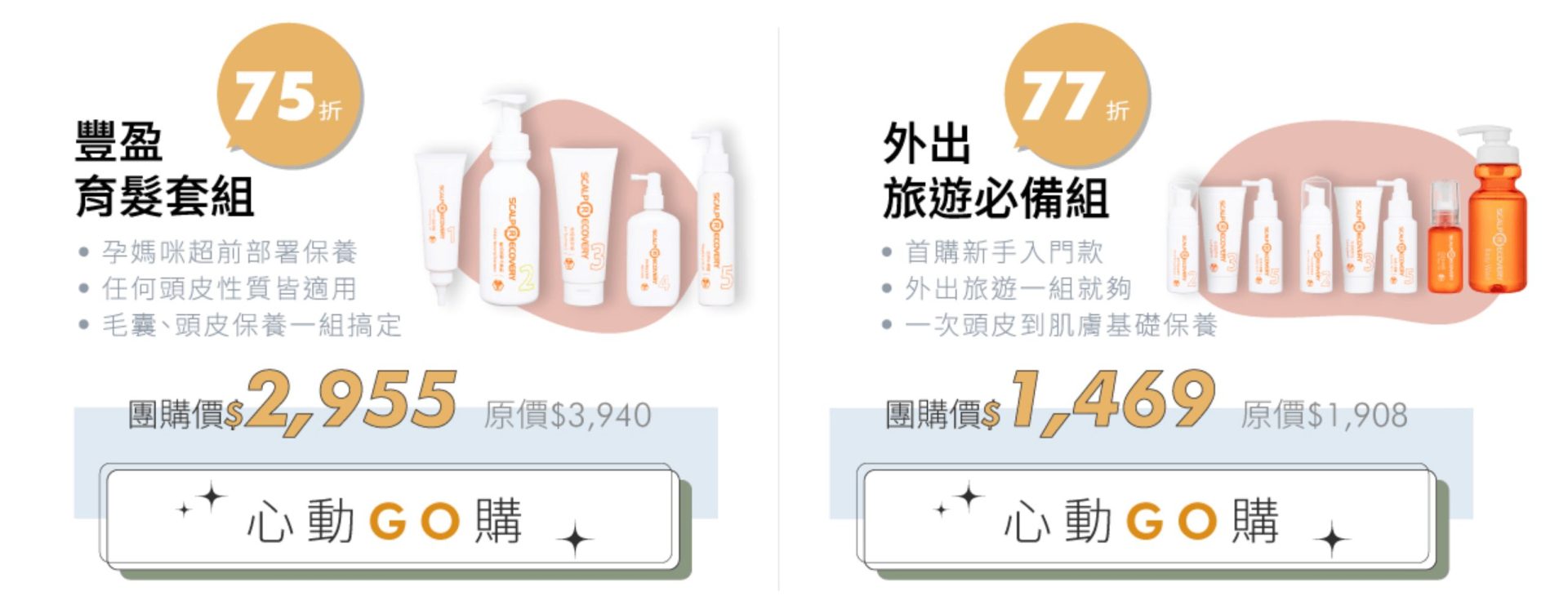 【產後維持頭髮豐盈感、不再扁塌黏膩 | 髮基因 頭皮頭髮護理專家】