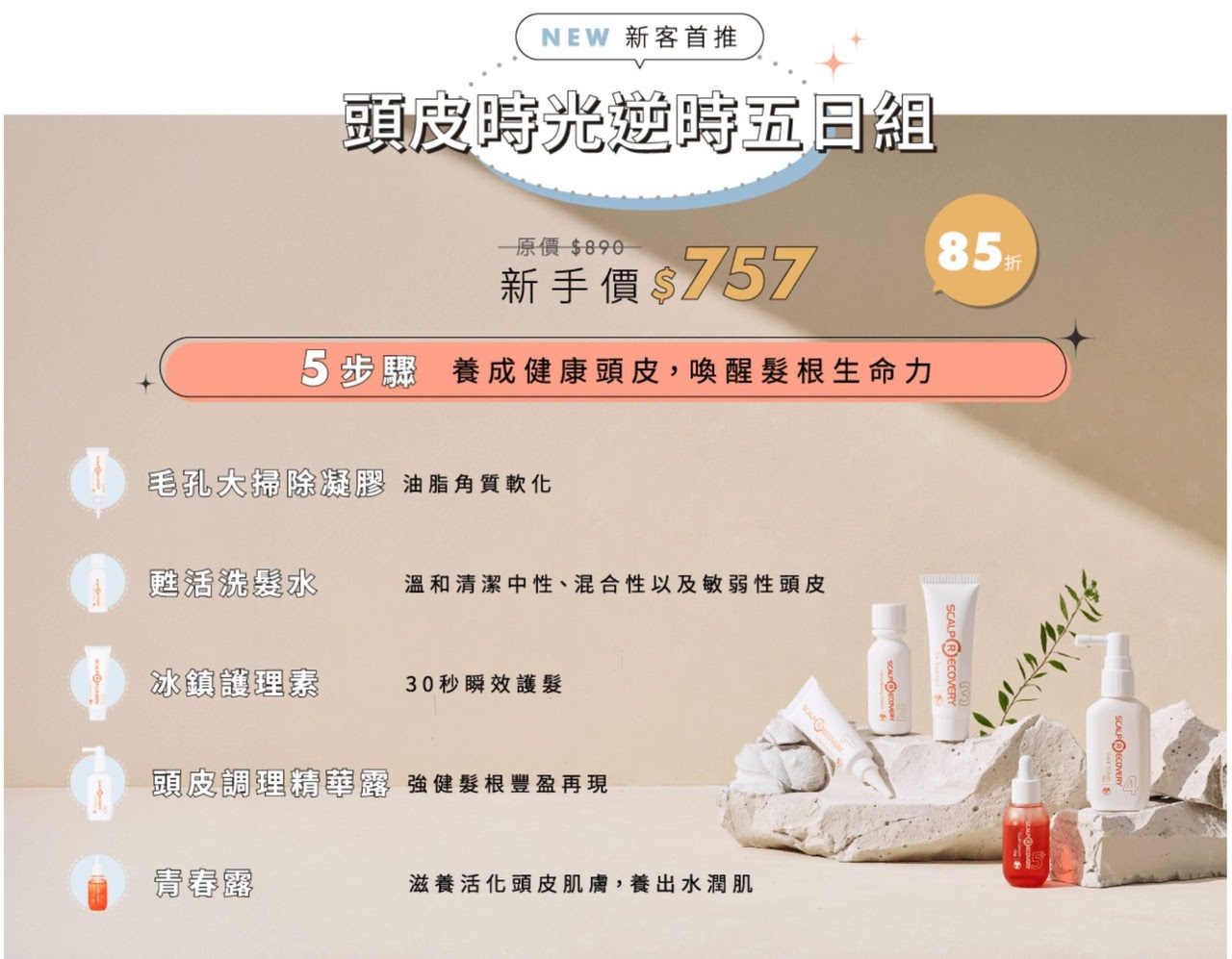 【產後維持頭髮豐盈感、不再扁塌黏膩 | 髮基因 頭皮頭髮護理專家】