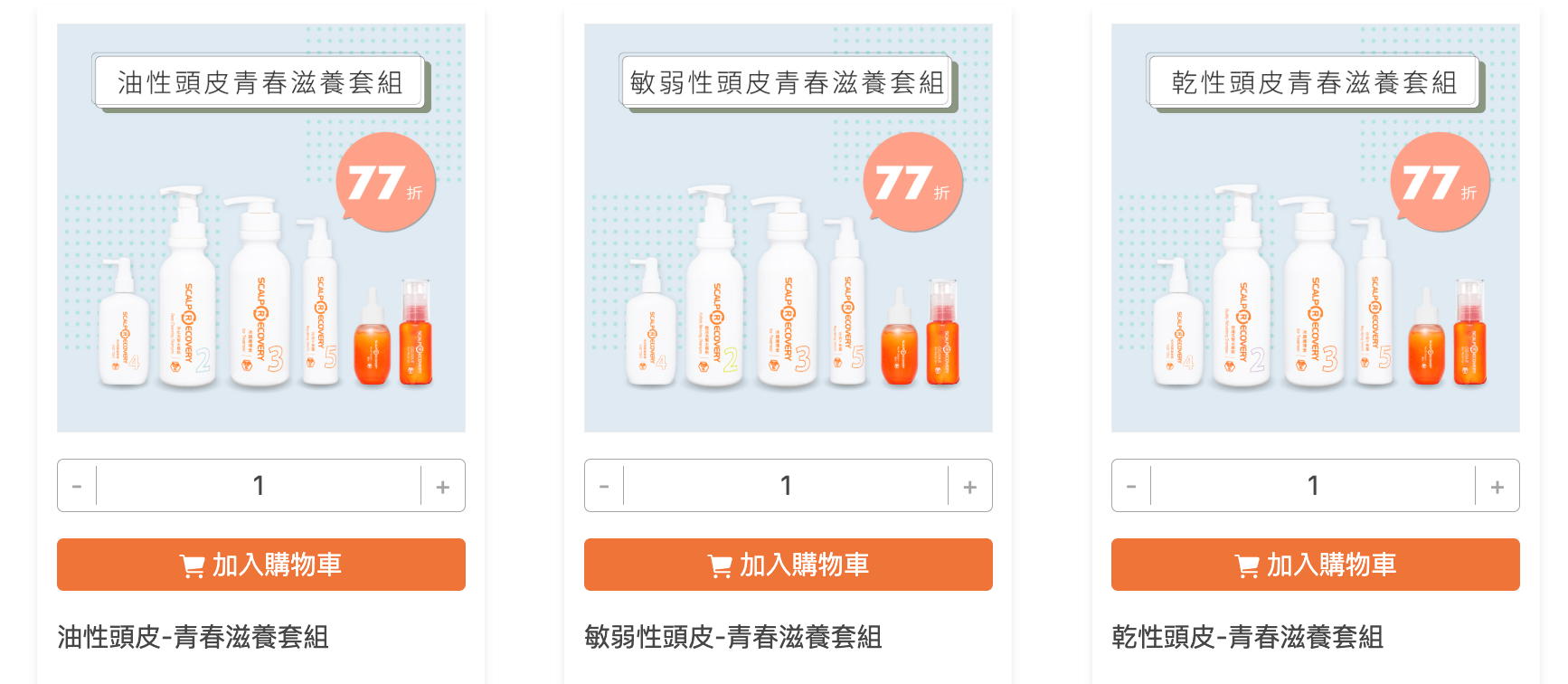 【產後維持頭髮豐盈感、不再扁塌黏膩 | 髮基因 頭皮頭髮護理專家】