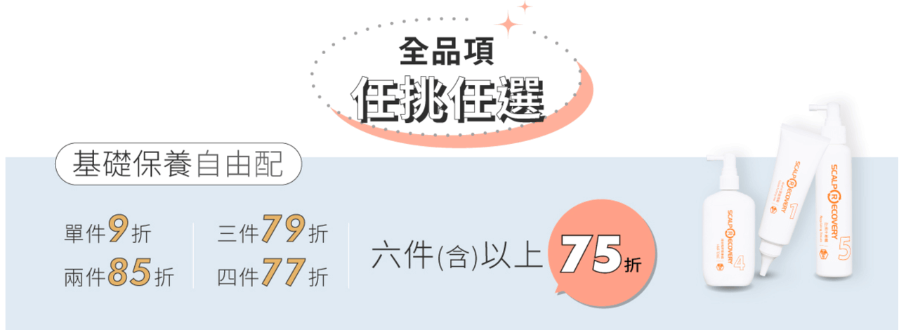 【產後維持頭髮豐盈感、不再扁塌黏膩 | 髮基因 頭皮頭髮護理專家】