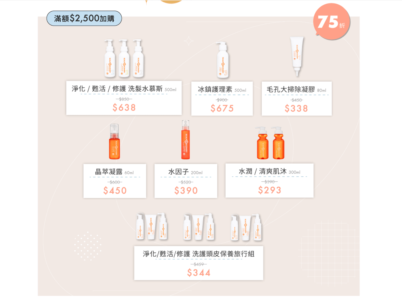 【產後維持頭髮豐盈感、不再扁塌黏膩 | 髮基因 頭皮頭髮護理專家】