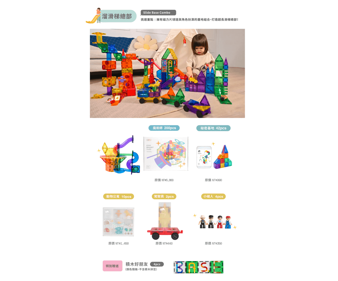 玩出未來創造力【MNTL多彩藝術磁力片/磁力積木】推薦|團購|1-10歲玩法分享 玩出未來創造力【MNTL多彩藝術磁力片/磁力積木】推薦|團購|1-10歲玩法分享