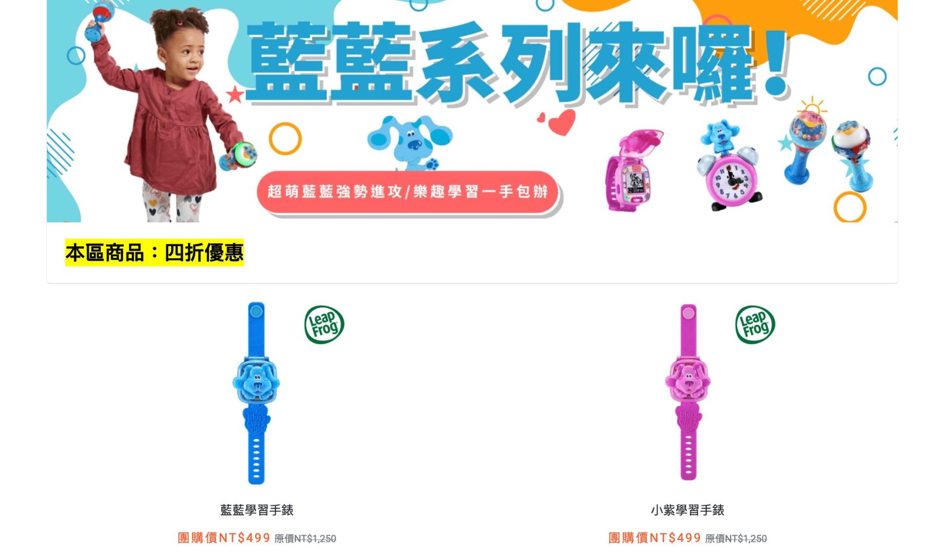 茜茜獨家新品首發【0歲~12歲玩中學英文|美國Leap Frog跳跳蛙 英文學習互動玩具~超好玩】 茜茜獨家新品首發【0歲~12歲玩中學英文|美國Leap Frog跳跳蛙 英文學習互動玩具~超好玩】