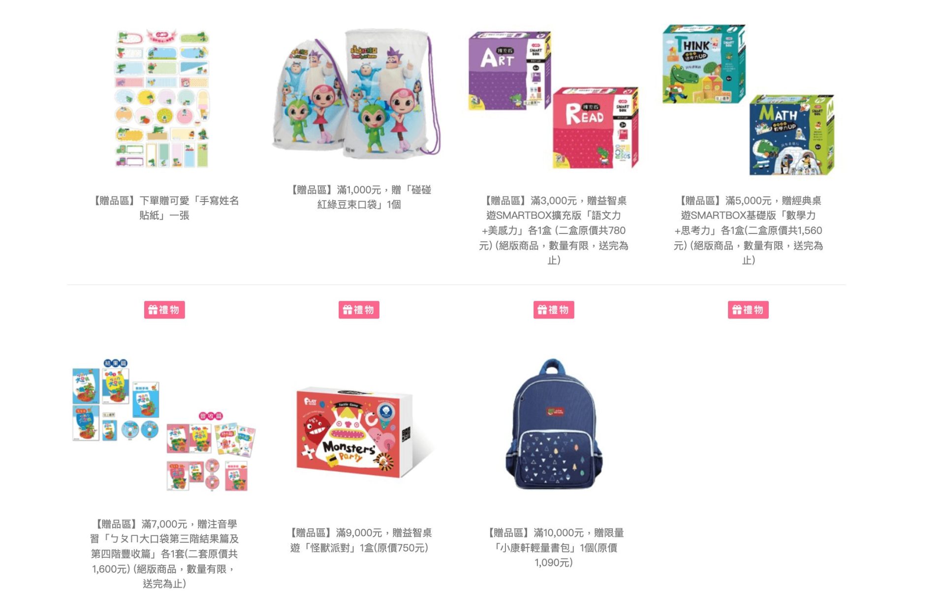 【小康軒|0-2歲 寶寶篇|SMART BOX遊戲盒。情緒小書。遊戲書。生活繪本】 【小康軒|0-2歲 寶寶篇|SMART BOX遊戲盒。情緒小書。遊戲書。生活繪本】
