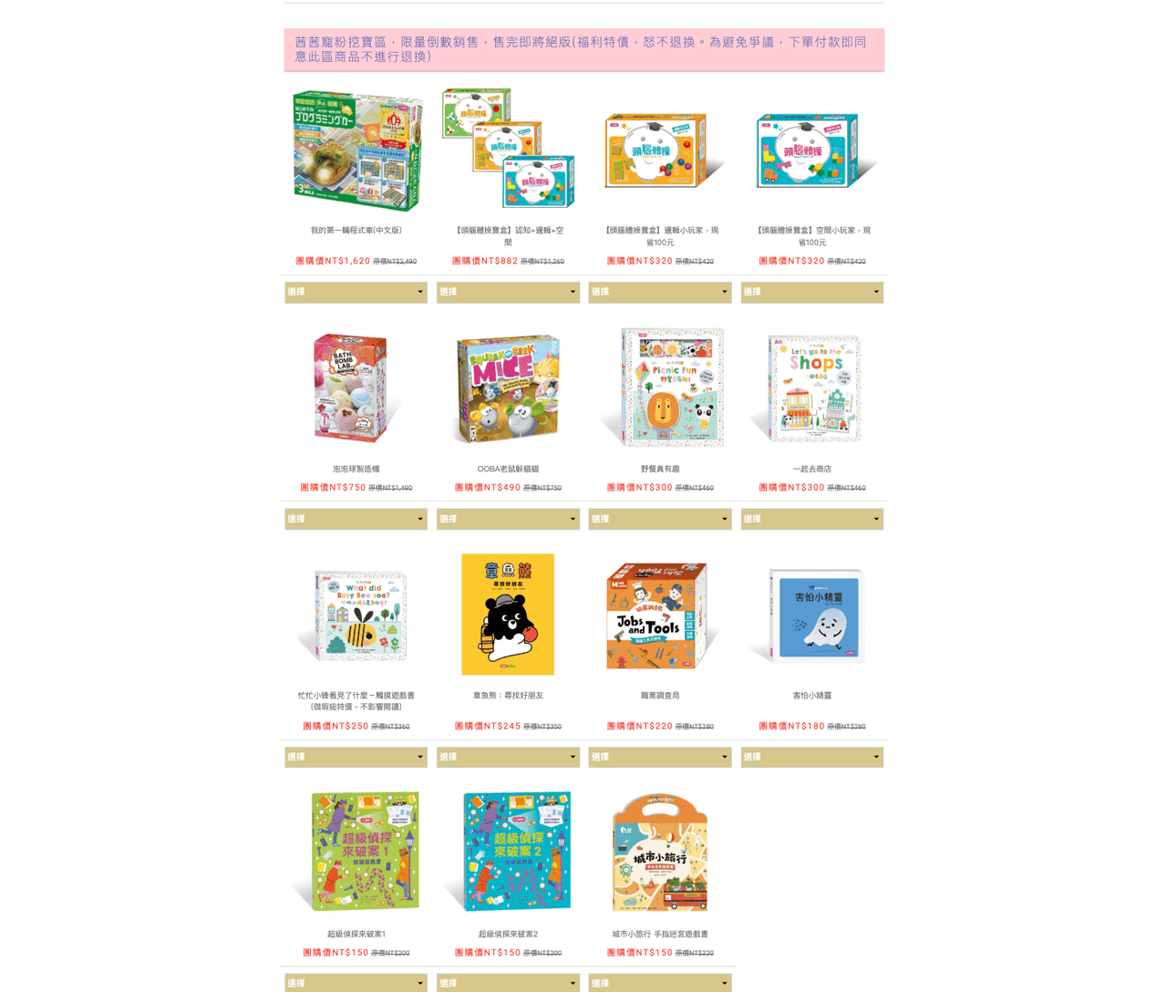 【小康軒|0-2歲 寶寶篇|SMART BOX遊戲盒。情緒小書。遊戲書。生活繪本】 【小康軒|0-2歲 寶寶篇|SMART BOX遊戲盒。情緒小書。遊戲書。生活繪本】