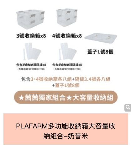 小孩東西太多？快速解決收納煩惱【韓國PLAFARM 玩具透明收納盒｜伸縮衣架.旋轉衣桿｜防塵收納拉拉車】茜茜獨家團購好康！