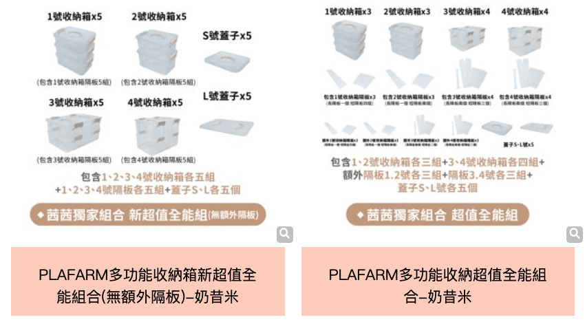 小孩東西太多？快速解決收納煩惱【韓國PLAFARM 玩具透明收納盒｜伸縮衣架.旋轉衣桿｜防塵收納拉拉車】茜茜獨家團購好康！