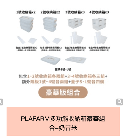 小孩東西太多？快速解決收納煩惱【韓國PLAFARM 玩具透明收納盒｜伸縮衣架.旋轉衣桿｜防塵收納拉拉車】茜茜獨家團購好康！