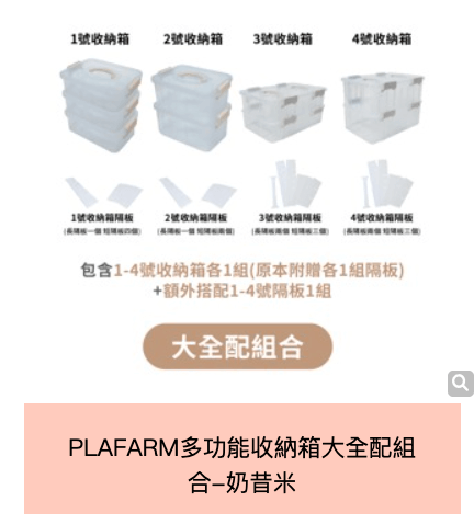 小孩東西太多？快速解決收納煩惱【韓國PLAFARM 玩具透明收納盒｜伸縮衣架.旋轉衣桿｜防塵收納拉拉車】茜茜獨家團購好康！