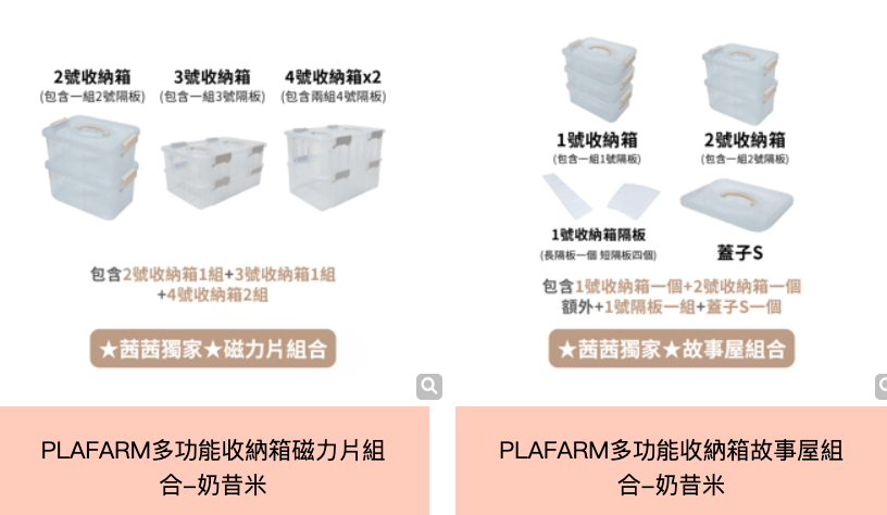 小孩東西太多？快速解決收納煩惱【韓國PLAFARM 玩具透明收納盒｜伸縮衣架.旋轉衣桿｜防塵收納拉拉車】茜茜獨家團購好康！
