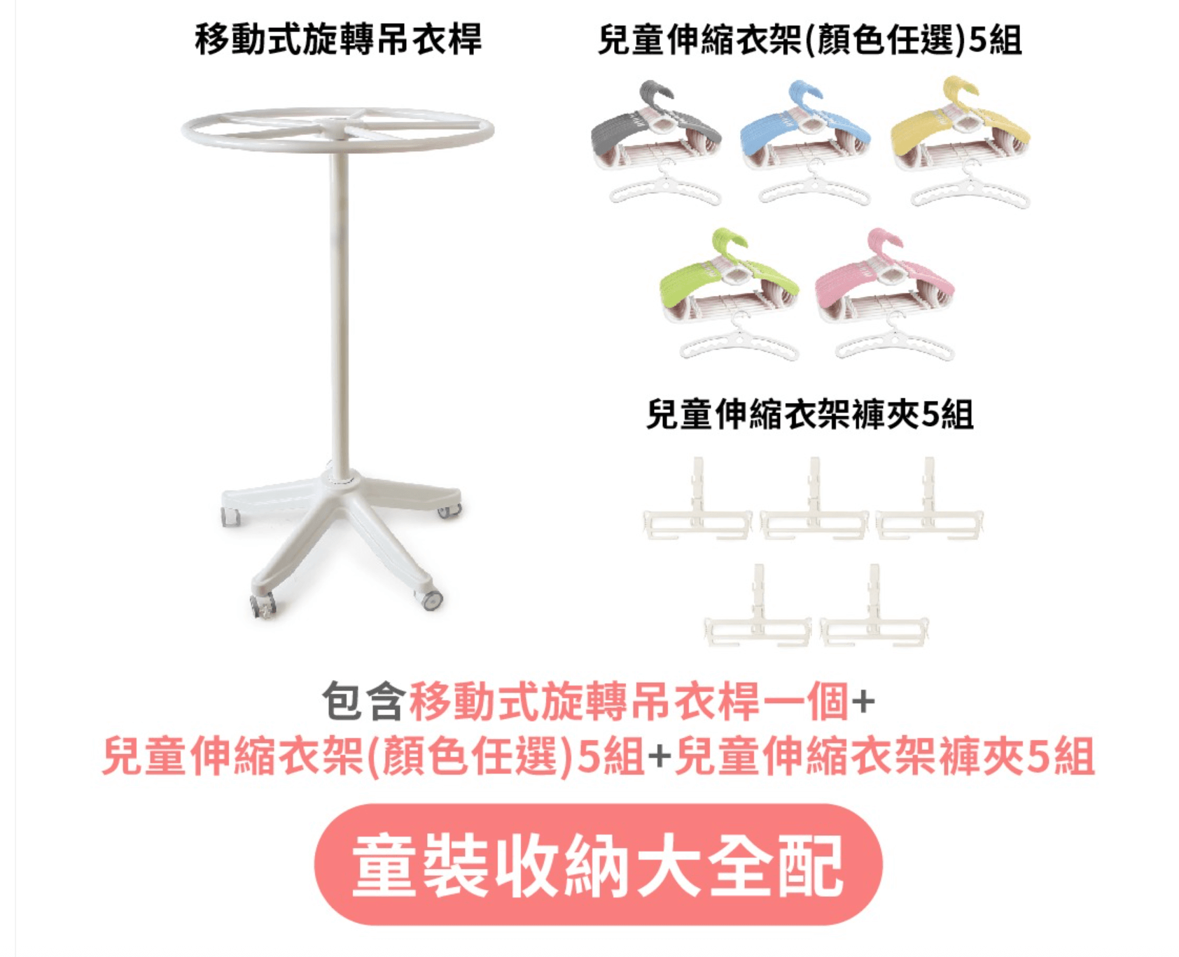 小孩東西太多？快速解決收納煩惱【韓國PLAFARM 玩具透明收納盒｜伸縮衣架.旋轉衣桿｜防塵收納拉拉車】茜茜獨家團購好康！