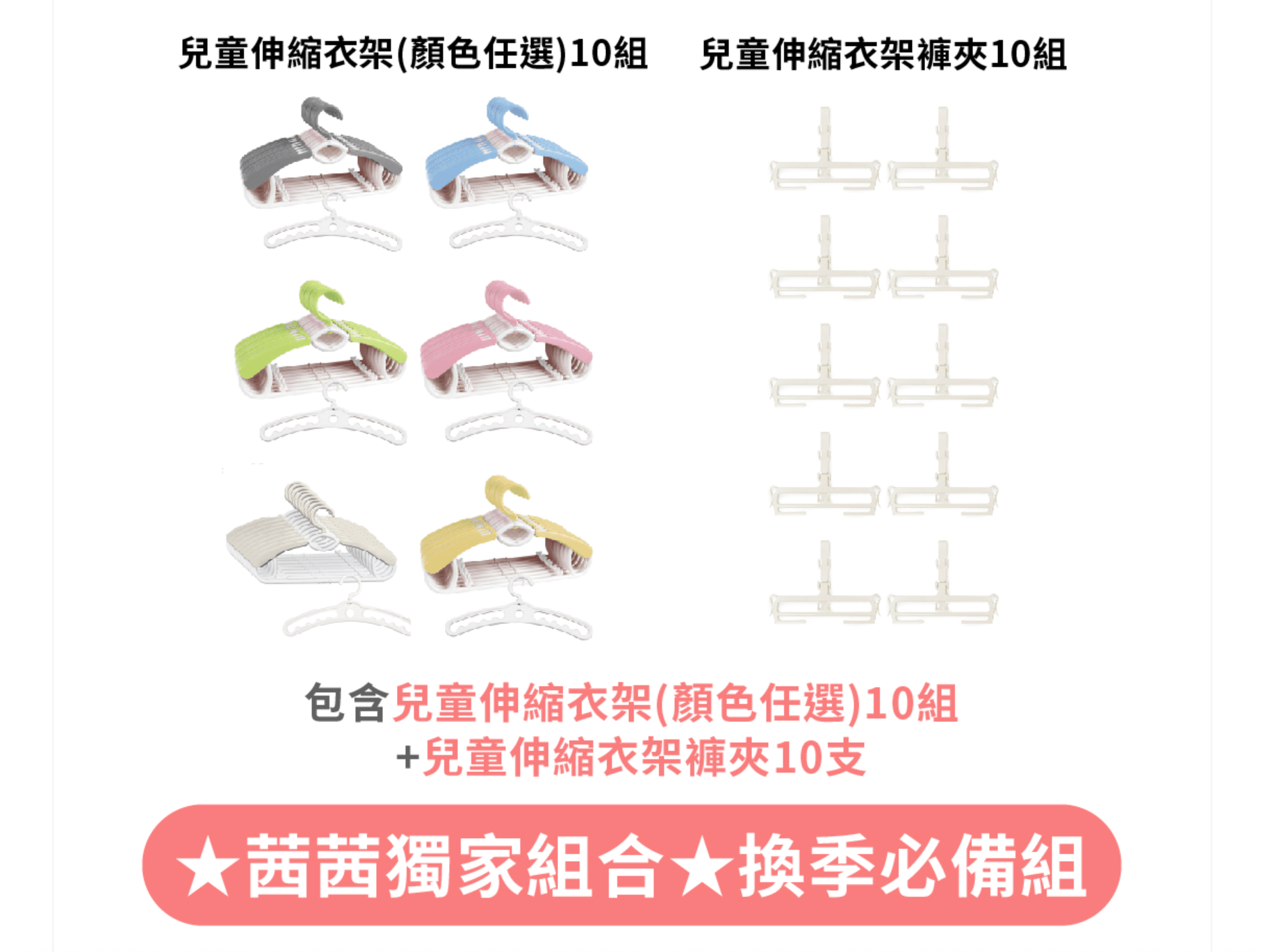 小孩東西太多？快速解決收納煩惱【韓國PLAFARM 玩具透明收納盒｜伸縮衣架.旋轉衣桿｜防塵收納拉拉車】茜茜獨家團購好康！