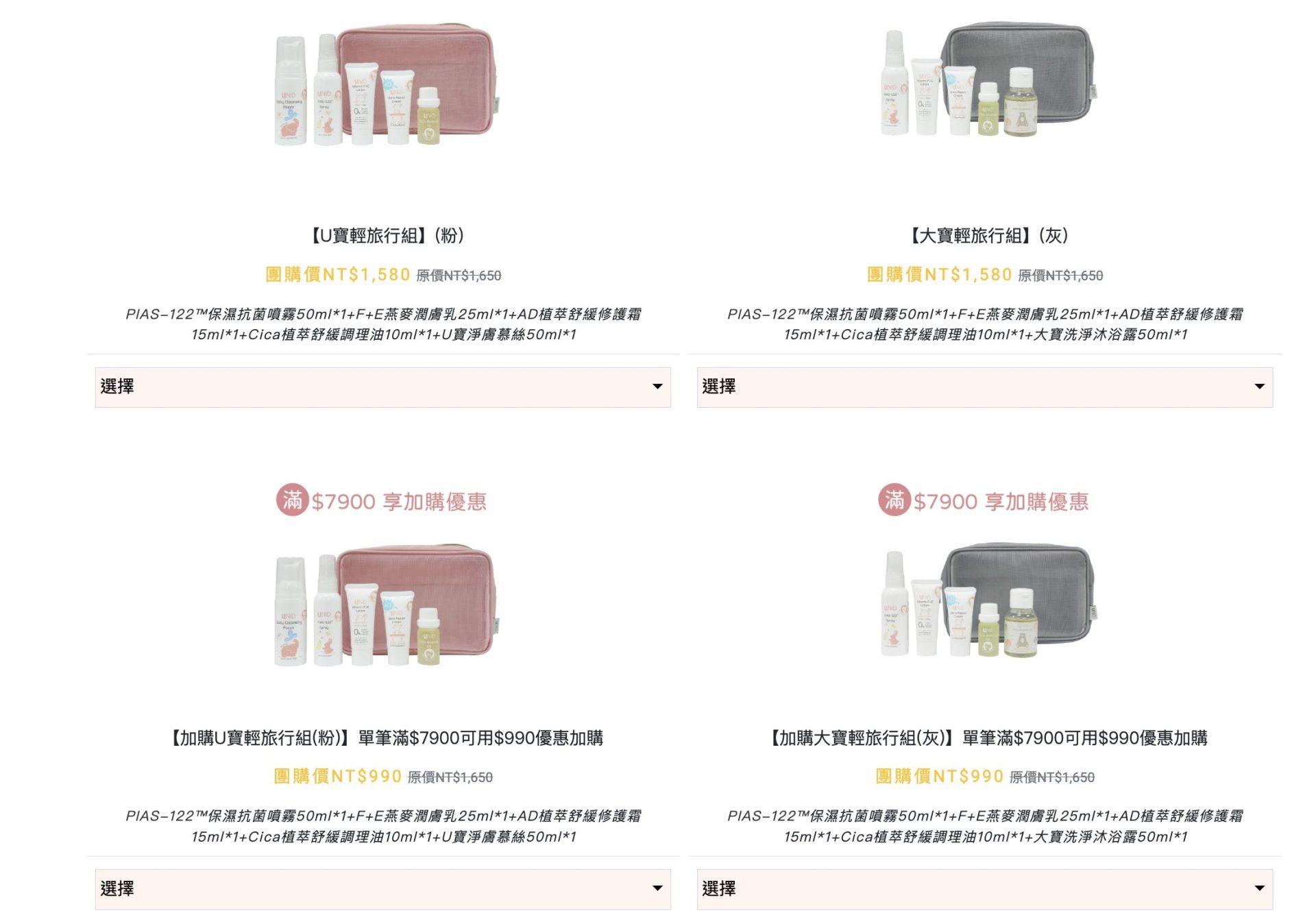 肌膚專家+保養級抗菌【美國UNID|AD修護霜。燕麥乳液。Cica油。輕透防曬乳。沐浴慕斯|PIAS保濕抗菌噴噴。私密慕斯+凝膠。益生菌】 肌膚專家+保養級抗菌【美國UNID|AD修護霜。燕麥乳液。Cica油。輕透防曬乳。沐浴慕斯|PIAS保濕抗菌噴噴。私密慕斯+凝膠。益生菌】