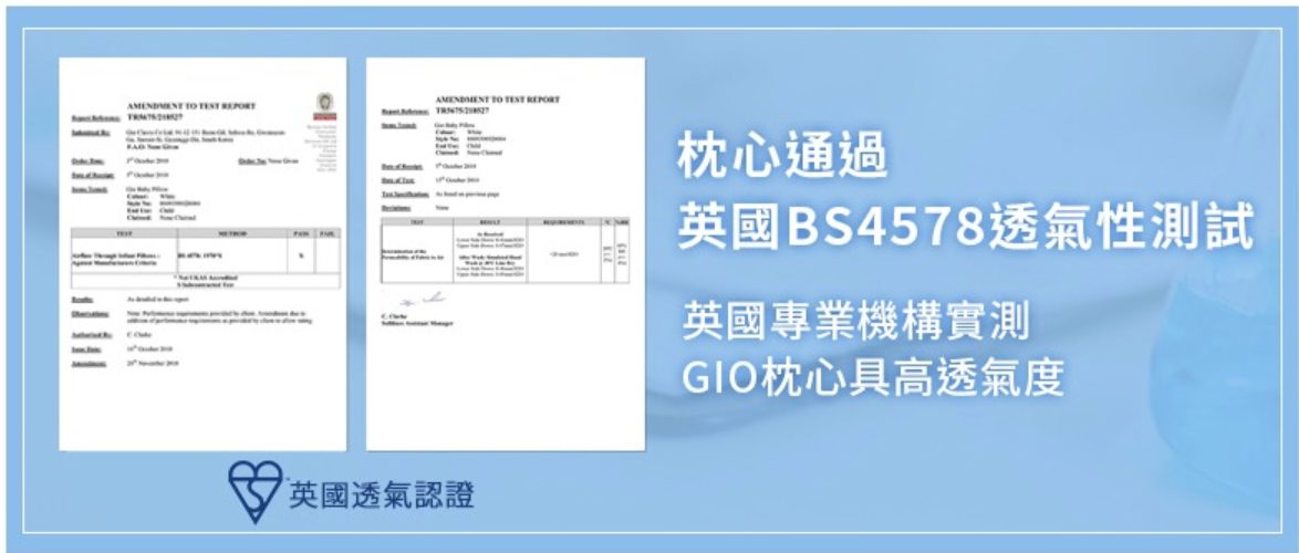 為什麼【韓國GIO涼爽座墊。有機棉透氣床墊。頭型枕。冰巢涼感】在悶熱夏日總是大熱賣? 為什麼【韓國GIO涼爽座墊。有機棉透氣床墊。頭型枕。冰巢涼感】在悶熱夏日總是大熱賣?