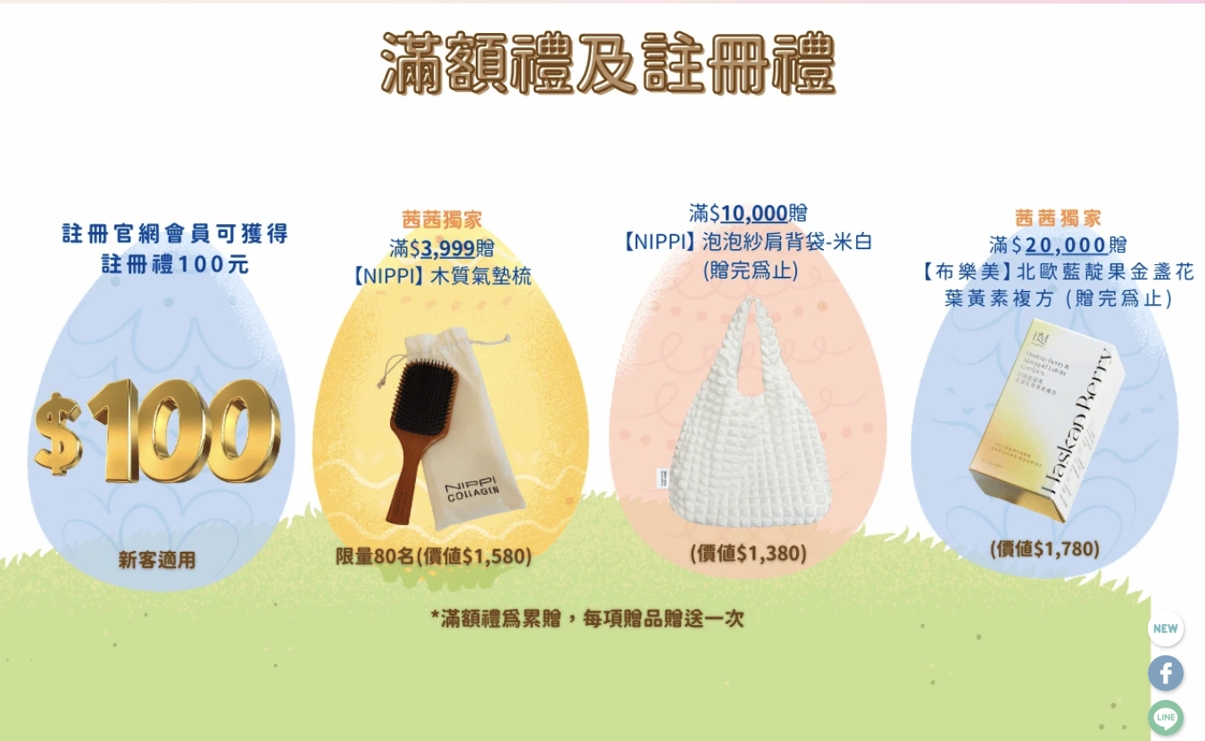 吃膠原蛋白真的有用嗎?不只變美還能...【日本NIPPI白金版。膠原蛋白胜肽100%】取自富士山一級水源 吃膠原蛋白真的有用嗎?不只變美還能...【日本NIPPI白金版。膠原蛋白胜肽100%】取自富士山一級水源