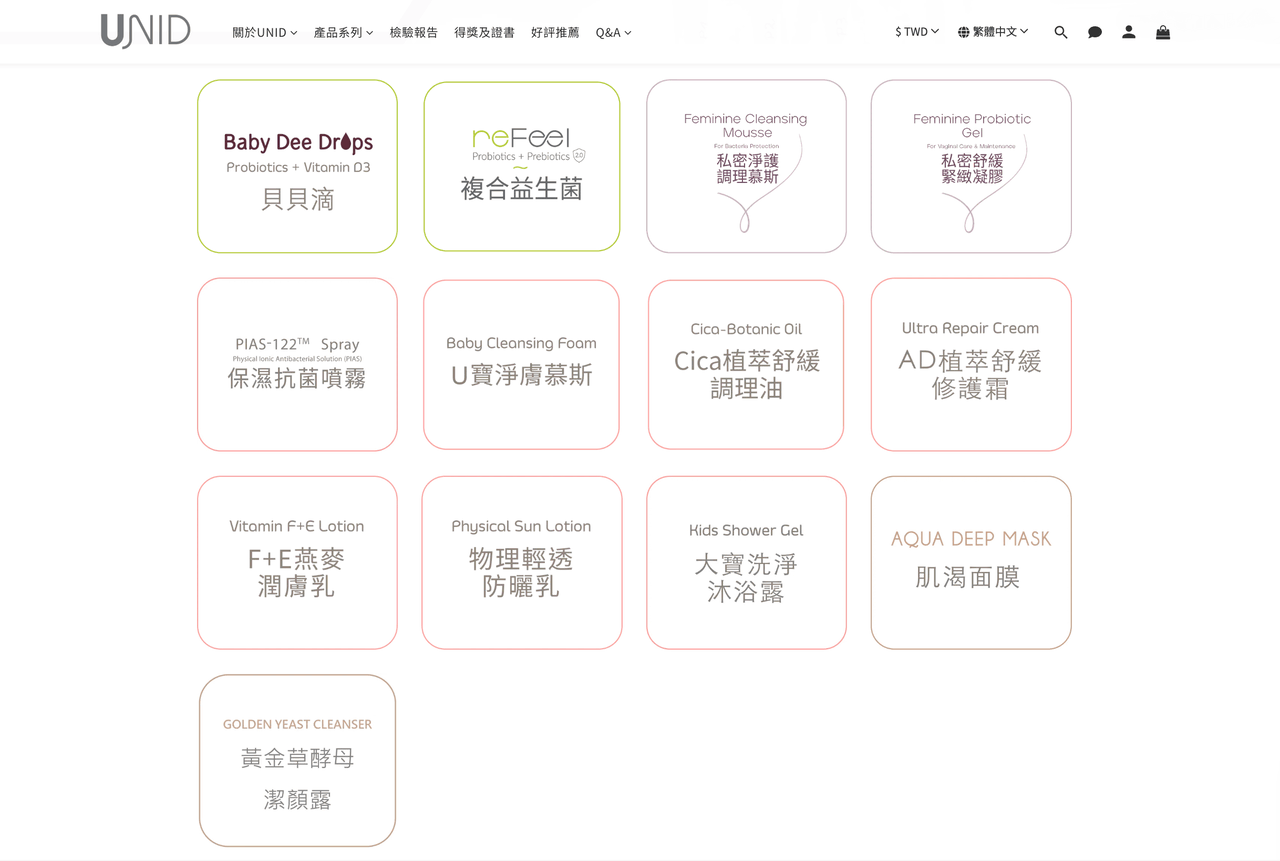 寶寶肌膚專家+保養級抗菌【美國UNID|AD修護霜。F+E燕麥乳液。Cica油。輕透防曬乳。沐浴慕斯|PIAS抗菌噴噴。私密慕斯+凝膠|益生菌。貝多酚。貝貝滴】 寶寶肌膚專家+保養級抗菌【美國UNID|AD修護霜。F+E燕麥乳液。Cica油。輕透防曬乳。沐浴慕斯|PIAS抗菌噴噴。私密慕斯+凝膠|益生菌。貝多酚。貝貝滴】