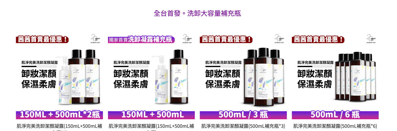 只要3分鐘~養出逆齡美肌【20 BEAUTY DAY藍銅胜肽+玫瑰動能+早C晚A|強效保濕、抗老維穩、美白透亮】茜茜生日慶激省團購 只要3分鐘~養出逆齡美肌【20 BEAUTY DAY藍銅胜肽+玫瑰動能+早C晚A|強效保濕、抗老維穩、美白透亮】茜茜生日慶激省團購