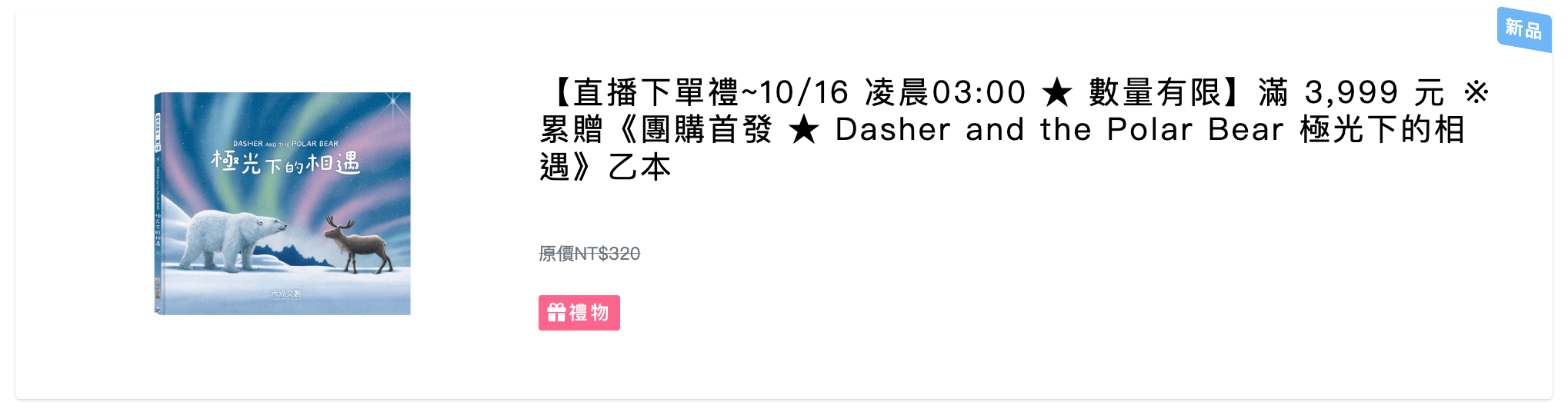 禾流文創童書團購【茜茜推薦|0-2歲+ 幼兒六感篇(下) 視覺、味覺、動覺】2025下半年度最大團。獨家新品。內有音樂書試聽影片 禾流文創童書團購【茜茜推薦|0-2歲+ 幼兒六感篇(下) 視覺、味覺、動覺】2025下半年度最大團。獨家新品。內有音樂書試聽影片