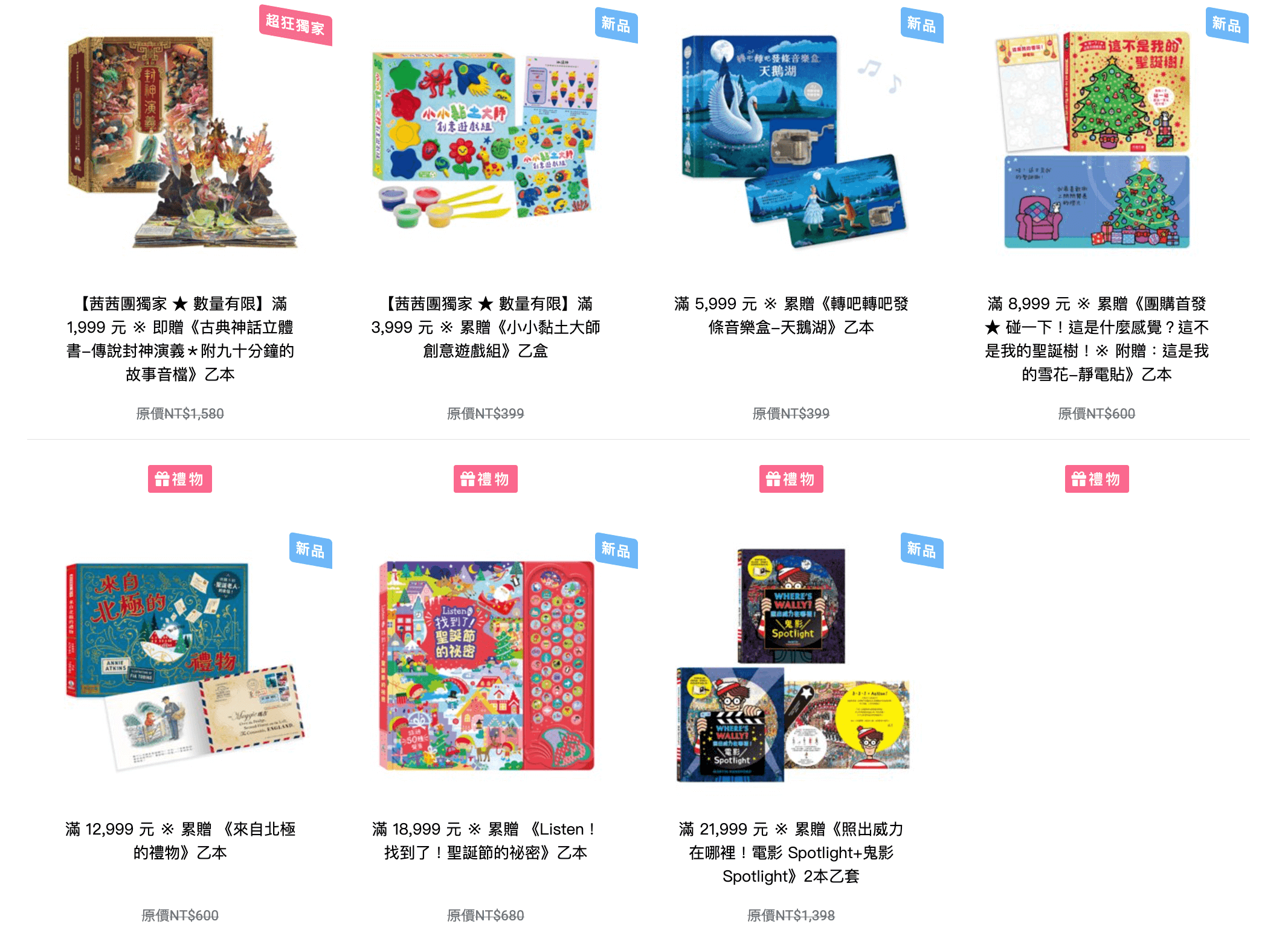 禾流文創童書團購【茜茜推薦|0-2歲+ 幼兒六感篇(下) 視覺、味覺、動覺】2025下半年度最大團。獨家新品。內有音樂書試聽影片 禾流文創童書團購【茜茜推薦|0-2歲+ 幼兒六感篇(下) 視覺、味覺、動覺】2025下半年度最大團。獨家新品。內有音樂書試聽影片