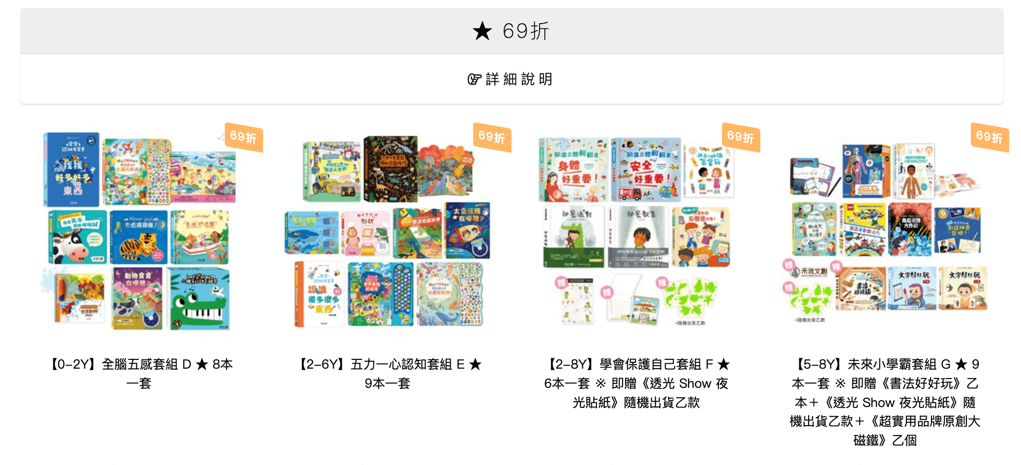 禾流文創童書團購【茜茜推薦|0-2歲+ 幼兒六感篇(下) 視覺、味覺、動覺】2025下半年度最大團。獨家新品。內有音樂書試聽影片 禾流文創童書團購【茜茜推薦|0-2歲+ 幼兒六感篇(下) 視覺、味覺、動覺】2025下半年度最大團。獨家新品。內有音樂書試聽影片