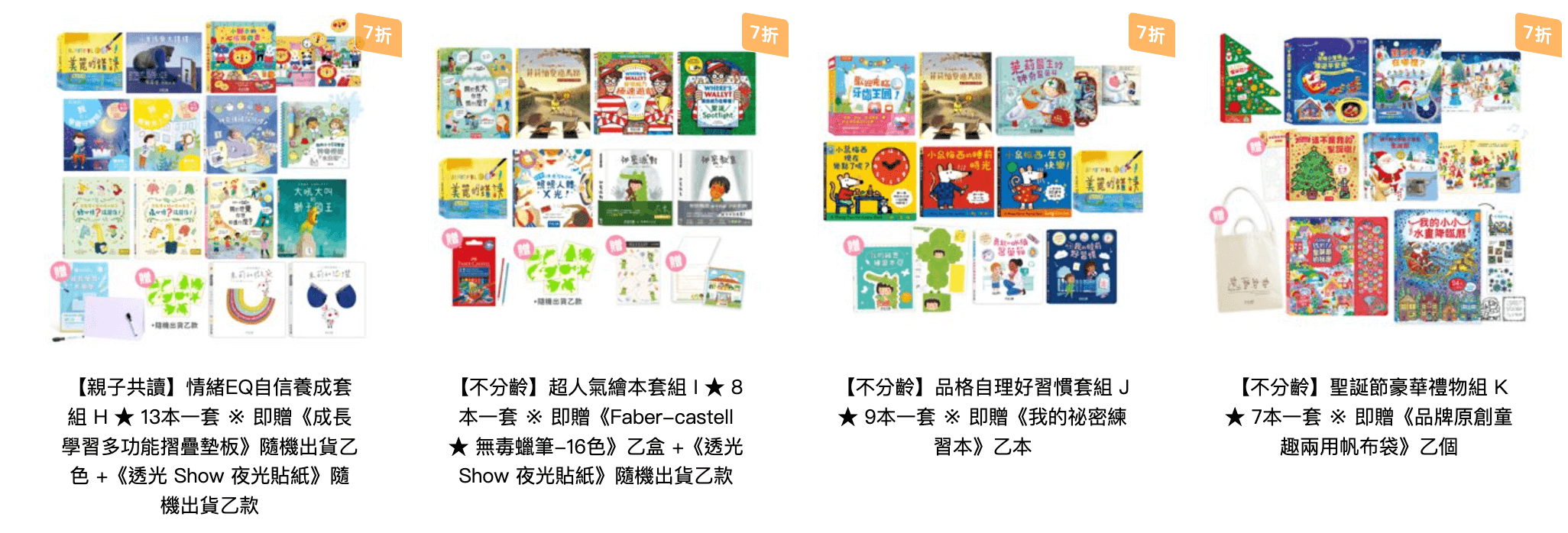 禾流文創童書團購【茜茜推薦|0-2歲+ 幼兒六感篇(下) 視覺、味覺、動覺】2025下半年度最大團。獨家新品。內有音樂書試聽影片 禾流文創童書團購【茜茜推薦|0-2歲+ 幼兒六感篇(下) 視覺、味覺、動覺】2025下半年度最大團。獨家新品。內有音樂書試聽影片