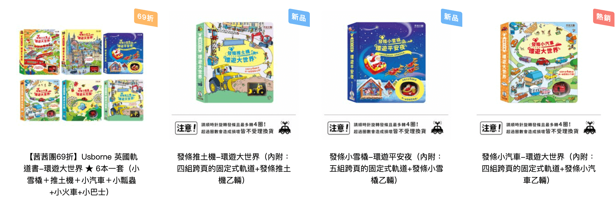 禾流文創童書團購【茜茜推薦|0-2歲+ 幼兒六感篇(下) 視覺、味覺、動覺】2025下半年度最大團。獨家新品。內有音樂書試聽影片 禾流文創童書團購【茜茜推薦|0-2歲+ 幼兒六感篇(下) 視覺、味覺、動覺】2025下半年度最大團。獨家新品。內有音樂書試聽影片