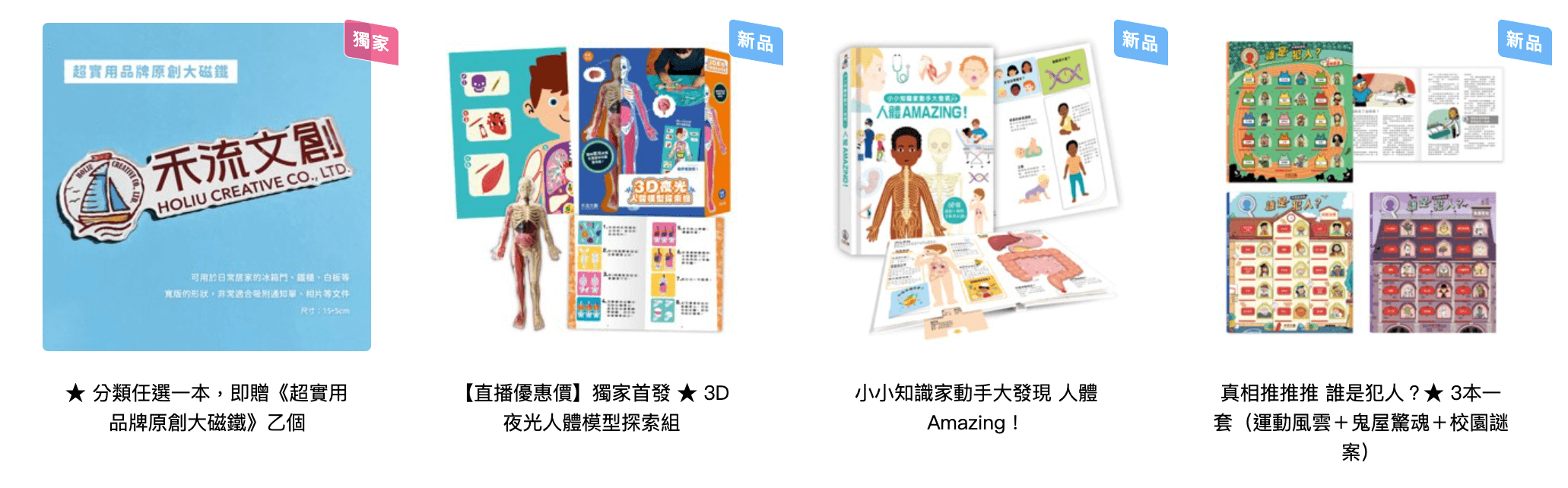 禾流文創童書團購【茜茜推薦|0-2歲+ 幼兒六感篇(下) 視覺、味覺、動覺】2025下半年度最大團。獨家新品。內有音樂書試聽影片 禾流文創童書團購【茜茜推薦|0-2歲+ 幼兒六感篇(下) 視覺、味覺、動覺】2025下半年度最大團。獨家新品。內有音樂書試聽影片