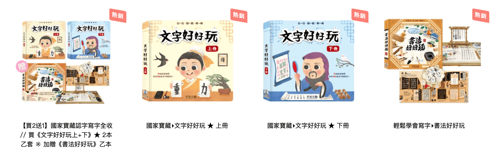 禾流文創童書團購【茜茜推薦|0-2歲+ 幼兒六感篇(下) 視覺、味覺、動覺】2025下半年度最大團。獨家新品。內有音樂書試聽影片 禾流文創童書團購【茜茜推薦|0-2歲+ 幼兒六感篇(下) 視覺、味覺、動覺】2025下半年度最大團。獨家新品。內有音樂書試聽影片
