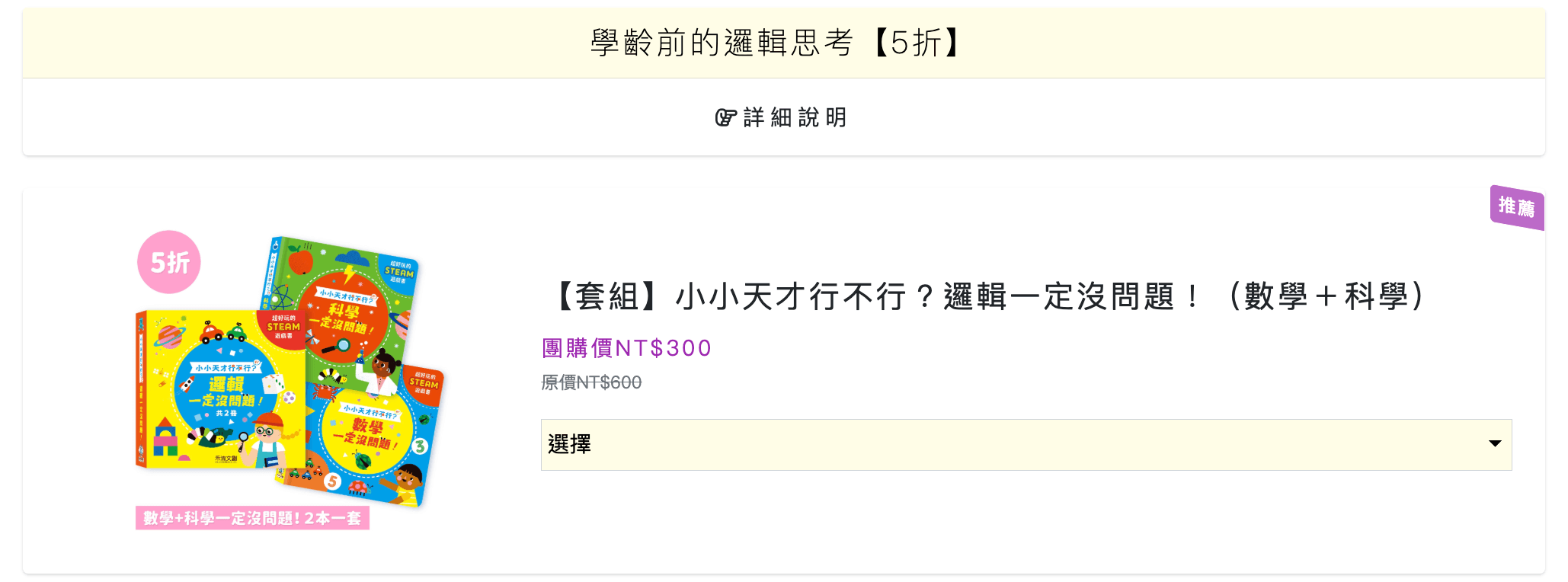 禾流文創童書團購【茜茜推薦|0-2歲+ 幼兒六感篇(下) 視覺、味覺、動覺】2025下半年度最大團。獨家新品。內有音樂書試聽影片 禾流文創童書團購【茜茜推薦|0-2歲+ 幼兒六感篇(下) 視覺、味覺、動覺】2025下半年度最大團。獨家新品。內有音樂書試聽影片