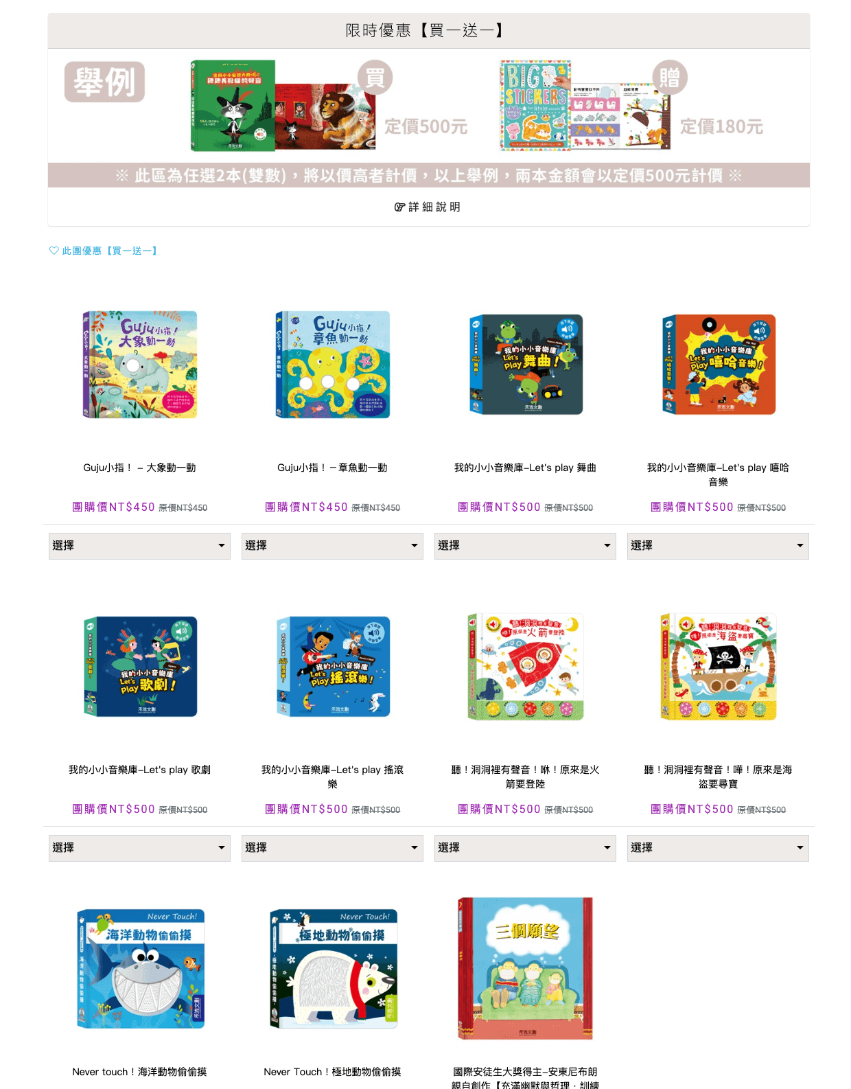 禾流文創童書團購【茜茜推薦|0-2歲+ 幼兒六感篇(下) 視覺、味覺、動覺】2025下半年度最大團。獨家新品。內有音樂書試聽影片 禾流文創童書團購【茜茜推薦|0-2歲+ 幼兒六感篇(下) 視覺、味覺、動覺】2025下半年度最大團。獨家新品。內有音樂書試聽影片