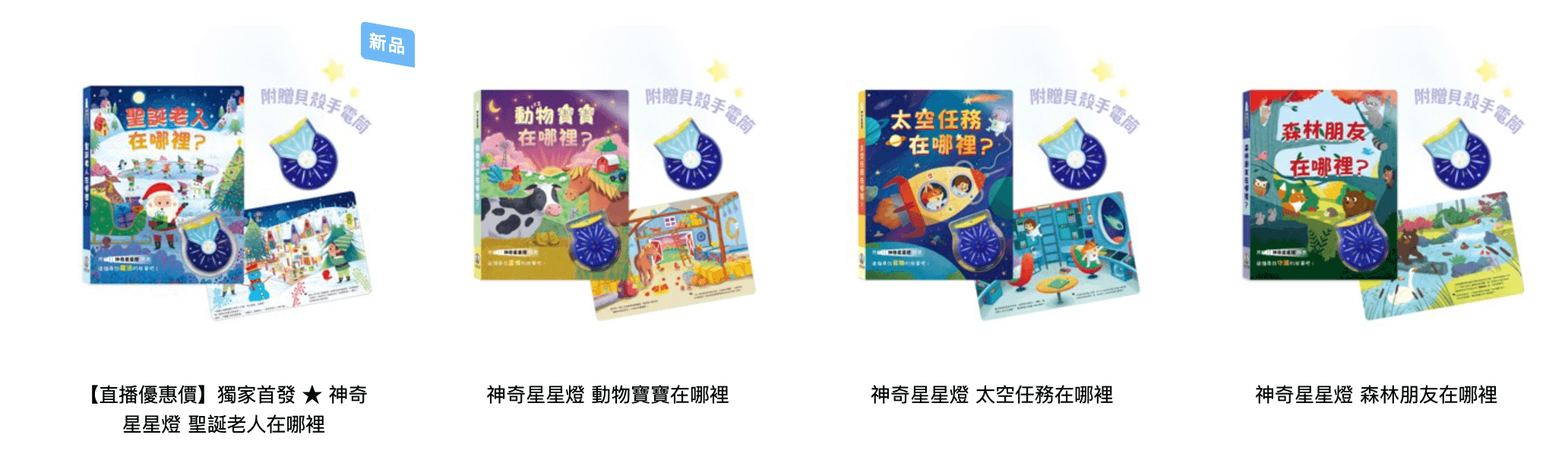 禾流文創童書團購【茜茜推薦|0-2歲+ 幼兒六感篇(下) 視覺、味覺、動覺】2025下半年度最大團。獨家新品。內有音樂書試聽影片 禾流文創童書團購【茜茜推薦|0-2歲+ 幼兒六感篇(下) 視覺、味覺、動覺】2025下半年度最大團。獨家新品。內有音樂書試聽影片