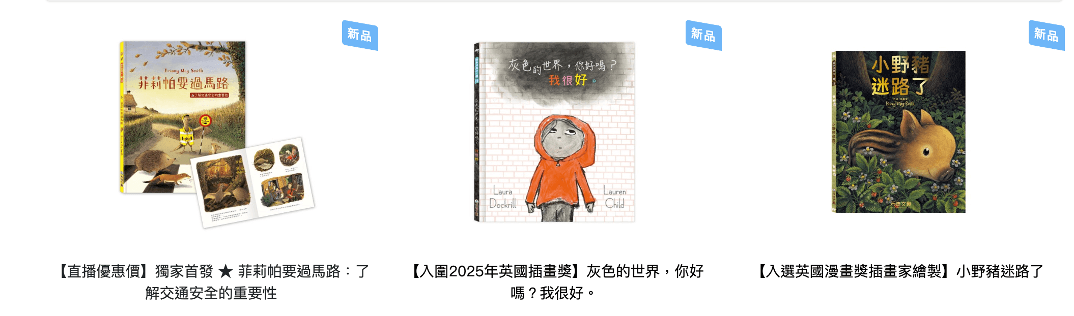 禾流文創童書團購【茜茜推薦|0-2歲+ 幼兒六感篇(下) 視覺、味覺、動覺】2025下半年度最大團。獨家新品。內有音樂書試聽影片 禾流文創童書團購【茜茜推薦|0-2歲+ 幼兒六感篇(下) 視覺、味覺、動覺】2025下半年度最大團。獨家新品。內有音樂書試聽影片