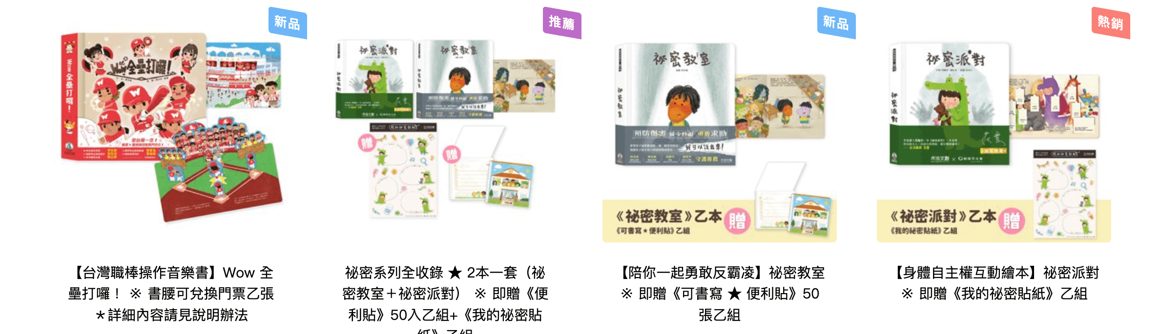 禾流文創童書團購【茜茜推薦|0-2歲+ 幼兒六感篇(下) 視覺、味覺、動覺】2025下半年度最大團。獨家新品。內有音樂書試聽影片 禾流文創童書團購【茜茜推薦|0-2歲+ 幼兒六感篇(下) 視覺、味覺、動覺】2025下半年度最大團。獨家新品。內有音樂書試聽影片