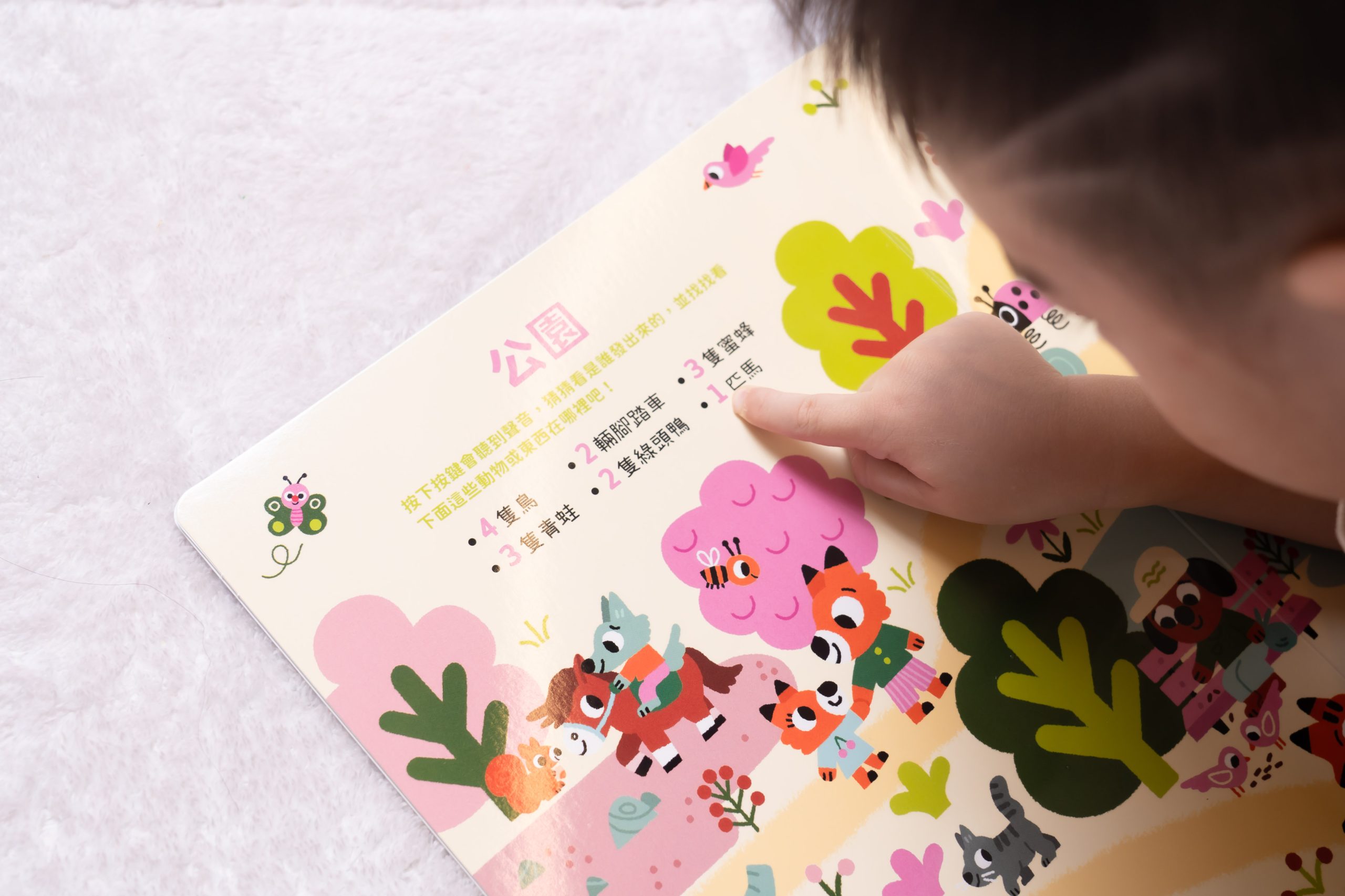 禾流文創童書團購【茜茜推薦|0-2歲+ 幼兒六感篇(上) 觸覺、聽覺、心覺】2025下半年度最大團。內有音樂書試聽影片 禾流文創童書團購【茜茜推薦|0-2歲+ 幼兒六感篇(上) 觸覺、聽覺、心覺】2025下半年度最大團。內有音樂書試聽影片