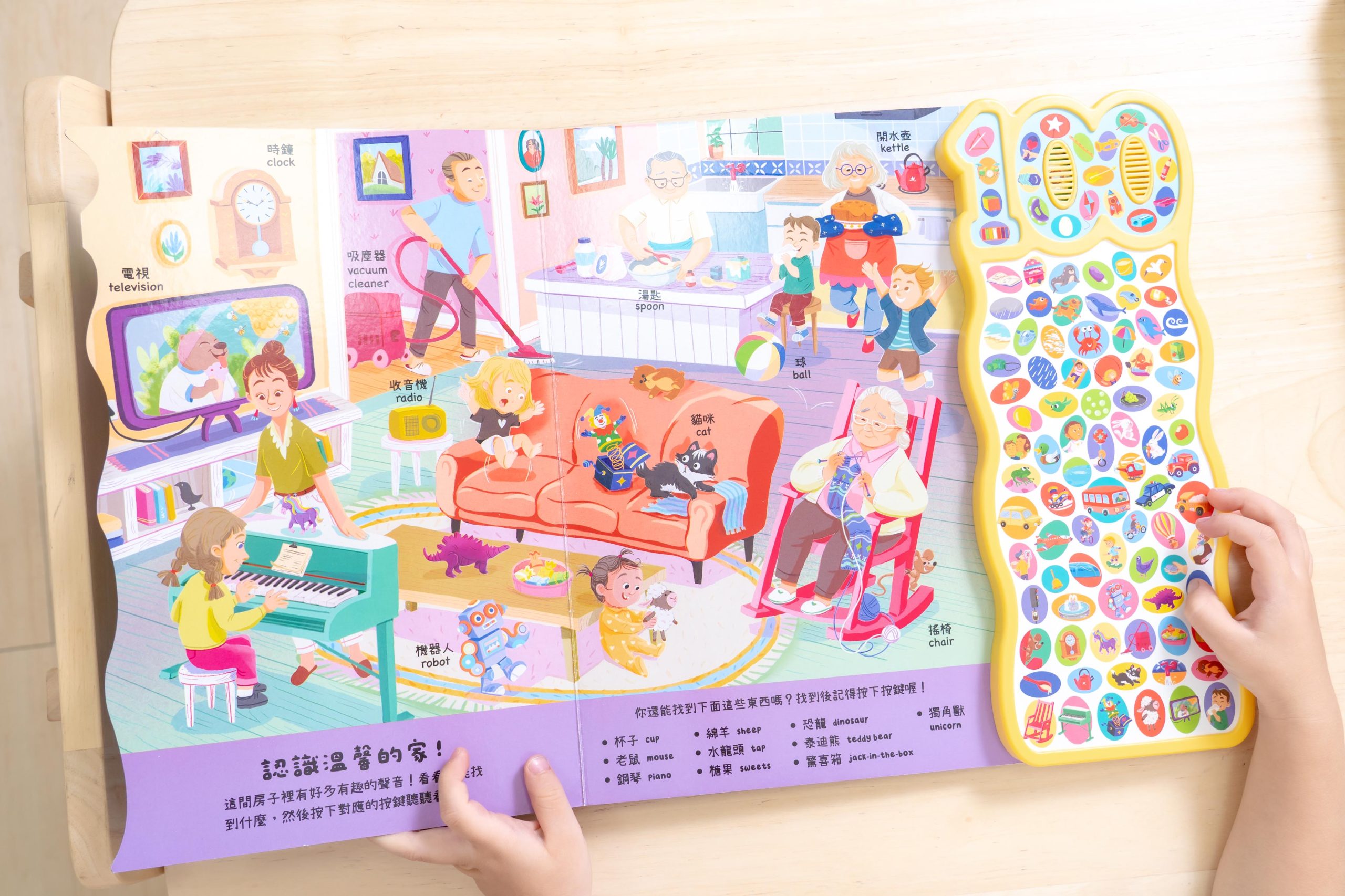 禾流文創童書團購【茜茜推薦|0-2歲+ 幼兒六感篇(上) 觸覺、聽覺、心覺】2025下半年度最大團。內有音樂書試聽影片 禾流文創童書團購【茜茜推薦|0-2歲+ 幼兒六感篇(上) 觸覺、聽覺、心覺】2025下半年度最大團。內有音樂書試聽影片