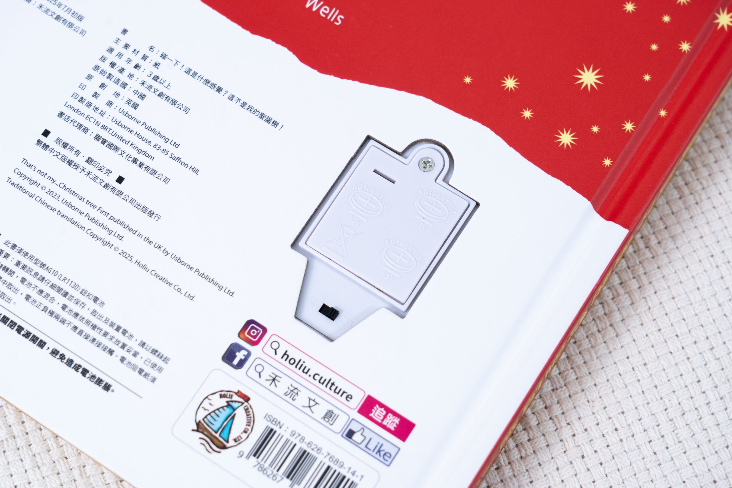 禾流文創童書團購【茜茜推薦|0-2歲+ 幼兒六感篇(上) 觸覺、聽覺、心覺】2025下半年度最大團。內有音樂書試聽影片 禾流文創童書團購【茜茜推薦|0-2歲+ 幼兒六感篇(上) 觸覺、聽覺、心覺】2025下半年度最大團。內有音樂書試聽影片