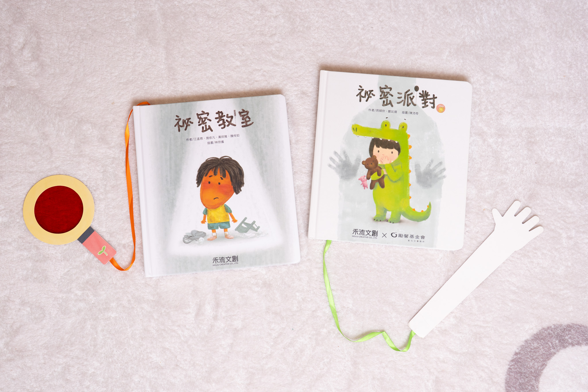 禾流文創童書團購【茜茜推薦|2-6歲+ 幼童探索篇(下)|情緒。生活。自主】2025下半年度最大團。獨家新品 禾流文創童書團購【茜茜推薦|2-6歲+ 幼童探索篇(下)|情緒。生活。自主】2025下半年度最大團。獨家新品