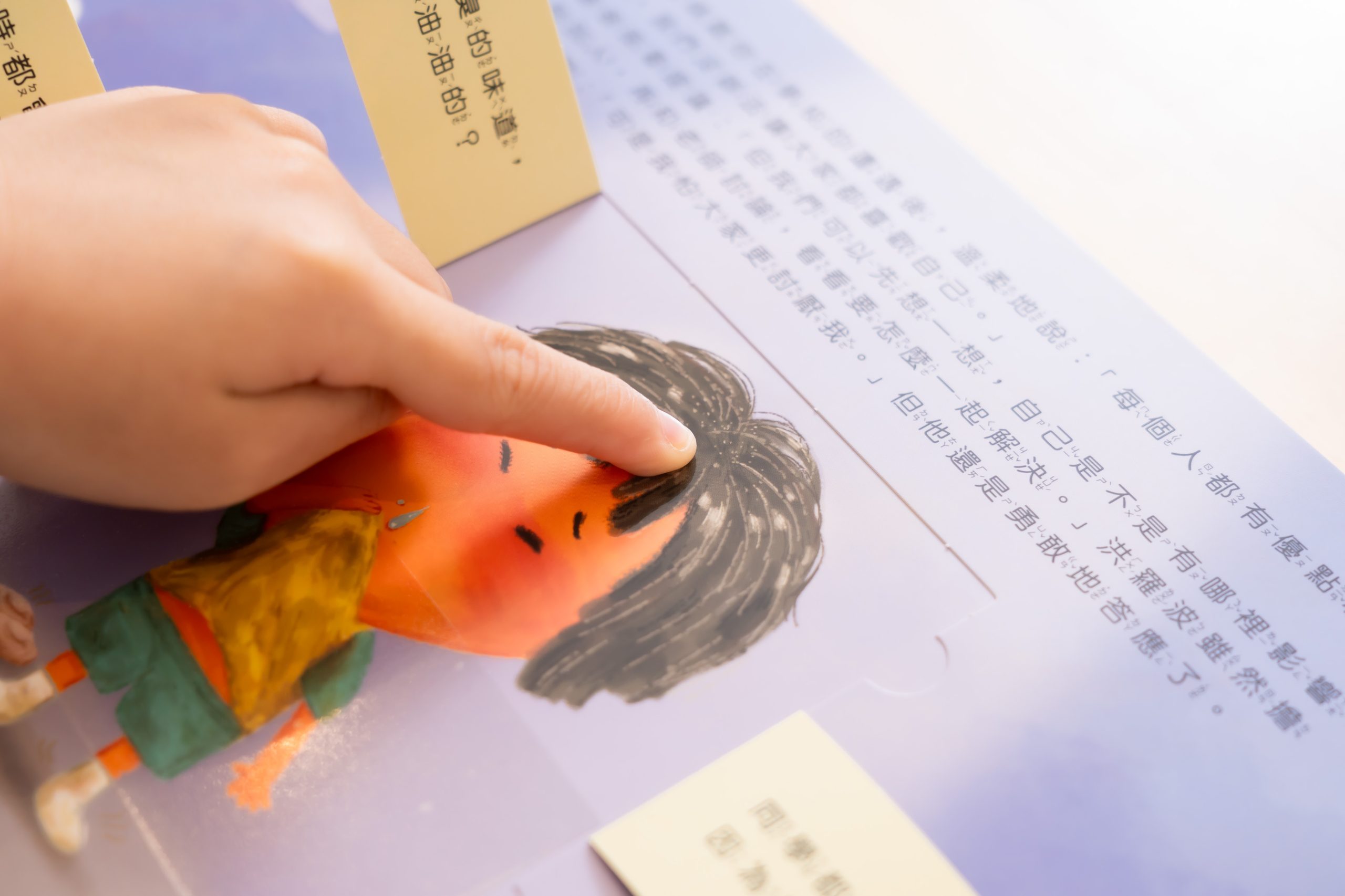 禾流文創童書團購【茜茜推薦|2-6歲+ 幼童探索篇(上)|自然。知識。思考】2025下半年度最大團。獨家新書 禾流文創童書團購【茜茜推薦|2-6歲+ 幼童探索篇(上)|自然。知識。思考】2025下半年度最大團。獨家新書