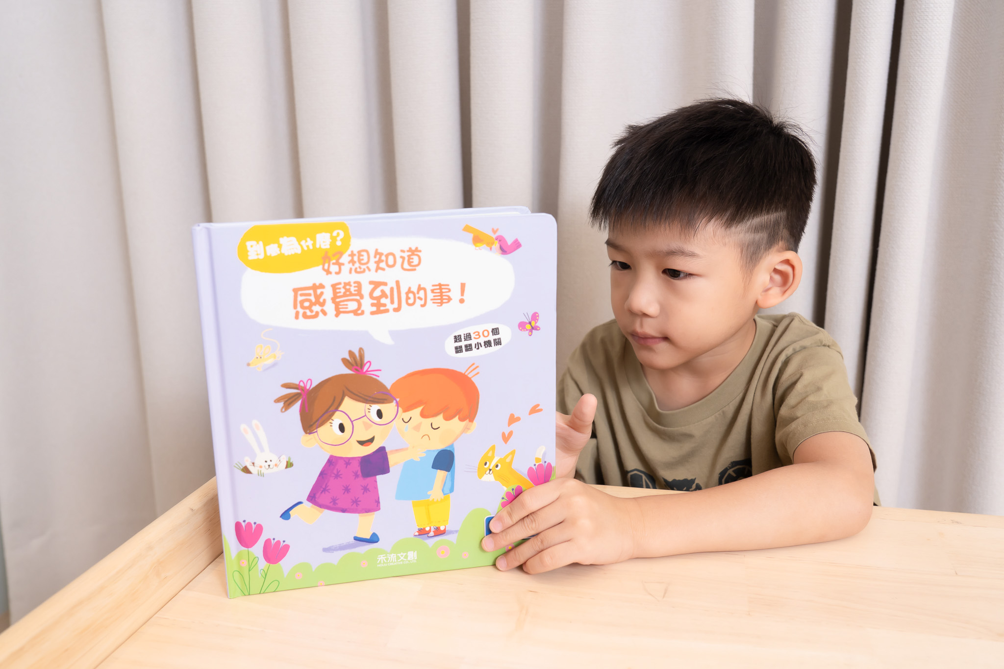 禾流文創童書團購【茜茜推薦|2-6歲+ 幼童探索篇(上)|自然。知識。思考】2025下半年度最大團。獨家新書 禾流文創童書團購【茜茜推薦|2-6歲+ 幼童探索篇(上)|自然。知識。思考】2025下半年度最大團。獨家新書