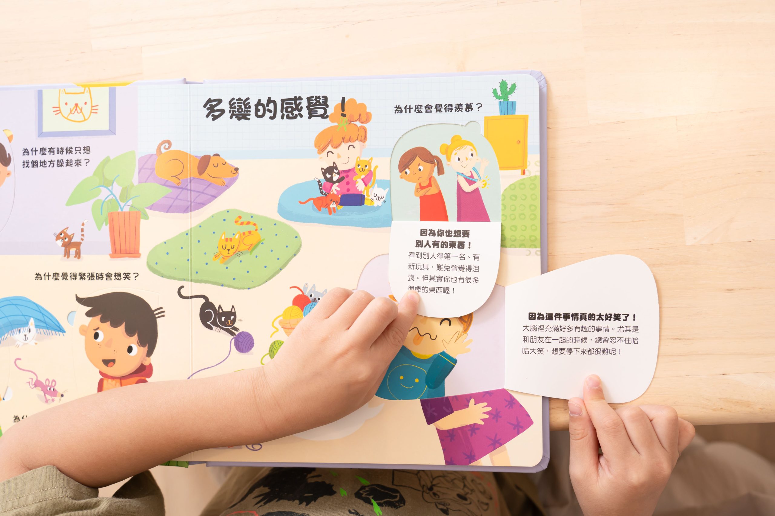 禾流文創童書團購【茜茜推薦|2-6歲+ 幼童探索篇(上)|自然。知識。思考】2025下半年度最大團。獨家新書 禾流文創童書團購【茜茜推薦|2-6歲+ 幼童探索篇(上)|自然。知識。思考】2025下半年度最大團。獨家新書