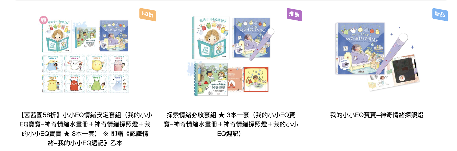 禾流文創童書團購【茜茜推薦|2-6歲+ 幼童探索篇(下)|情緒。生活。自主】2025下半年度最大團。獨家新品 禾流文創童書團購【茜茜推薦|2-6歲+ 幼童探索篇(下)|情緒。生活。自主】2025下半年度最大團。獨家新品