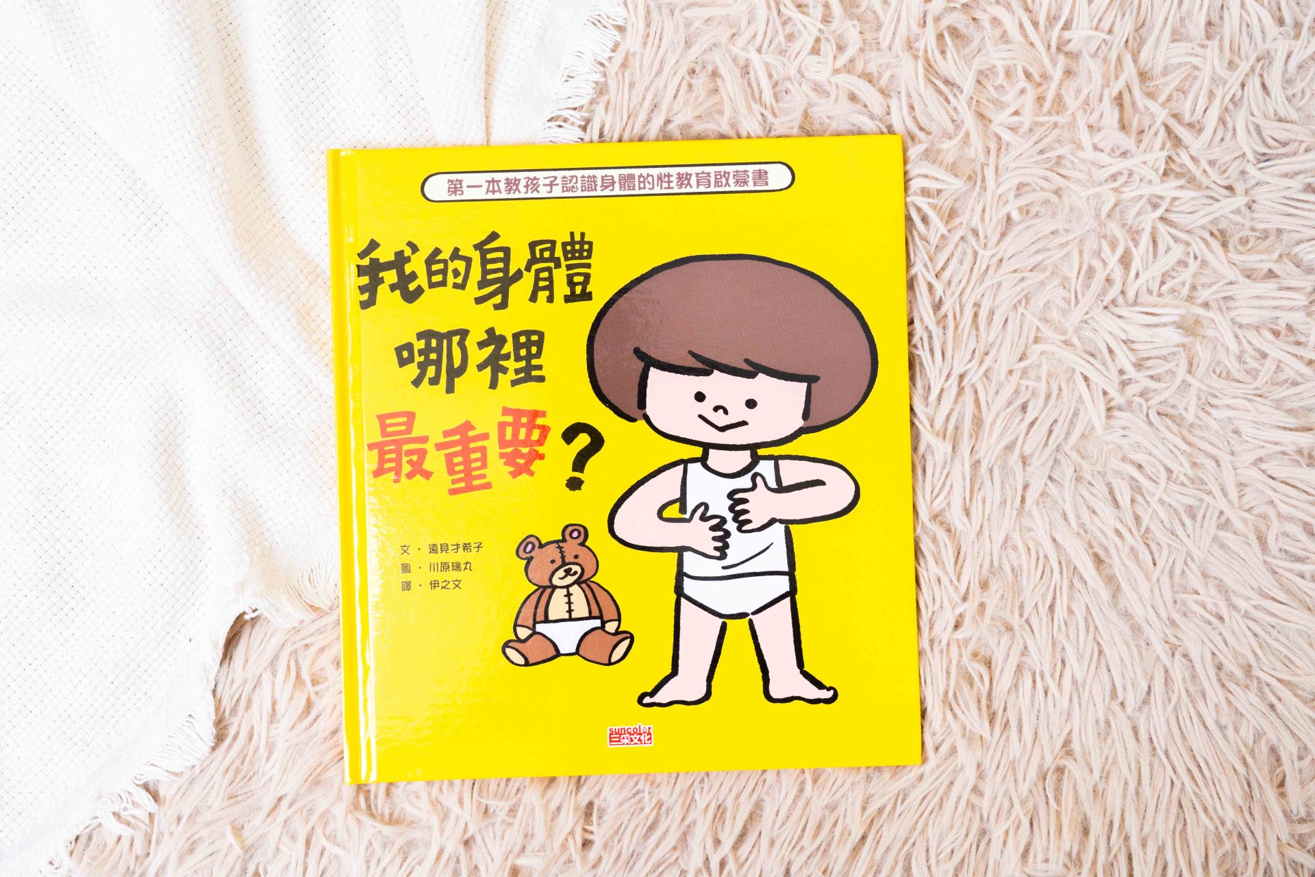 媽媽最需要的書單來了!【三采童書|橋樑書、情緒繪本、短篇故事、身體教育】從學齡前3歲~小學生12歲都愛看! 媽媽最需要的書單來了!【三采童書|橋樑書、情緒繪本、短篇故事、身體教育】從學齡前3歲~小學生12歲都愛看!