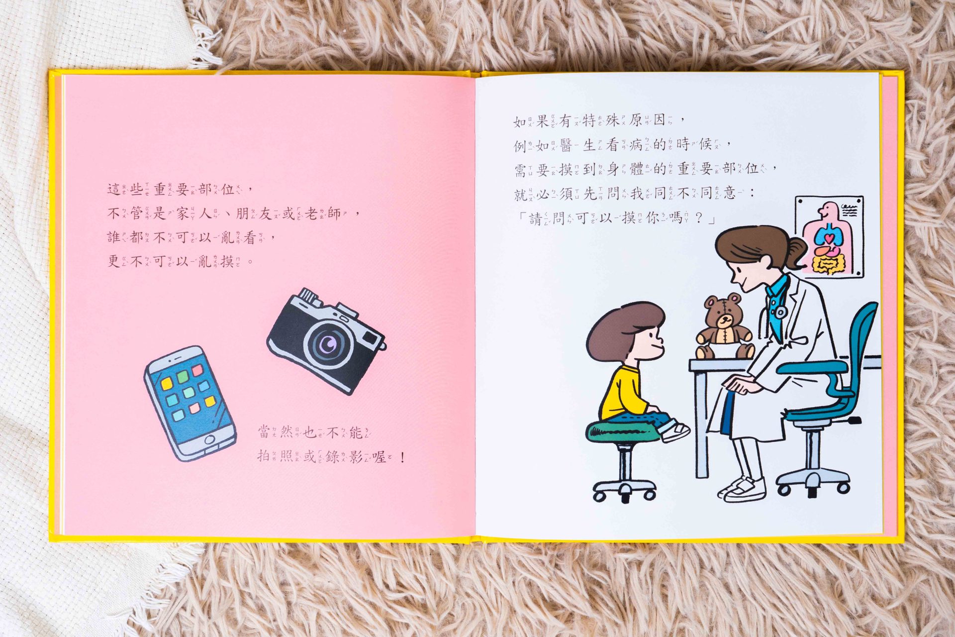 媽媽最需要的書單來了!【三采童書|橋樑書、情緒繪本、短篇故事、身體教育】從學齡前3歲~小學生12歲都愛看! 媽媽最需要的書單來了!【三采童書|橋樑書、情緒繪本、短篇故事、身體教育】從學齡前3歲~小學生12歲都愛看!